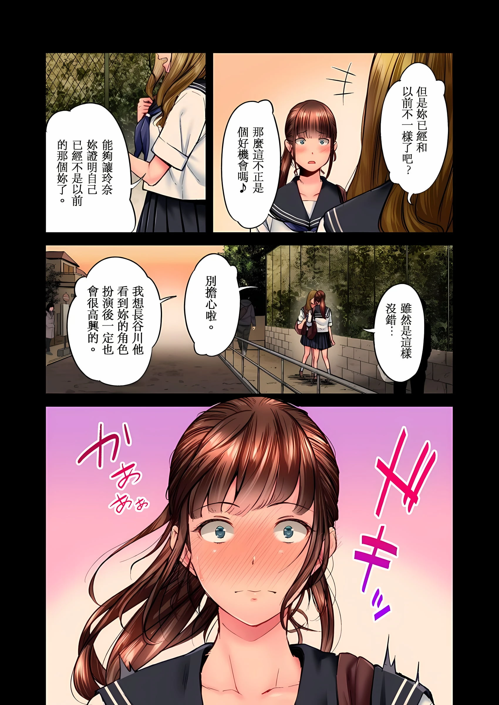 [日本漫画] 不起眼女孩其实意外地色气满满 单本,OL#[25P]-3