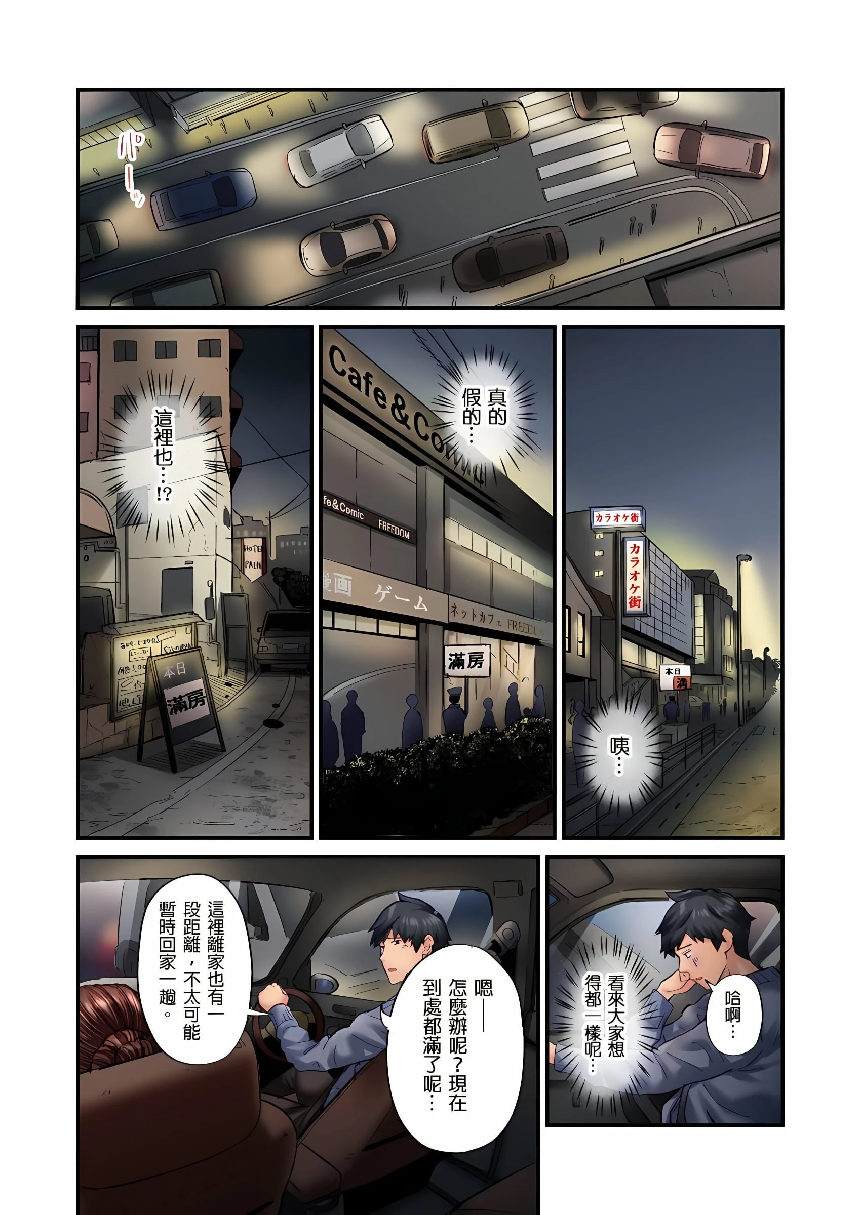 [日本漫画] 不起眼女孩其实意外地色气满满 单本,OL#[25P]-10