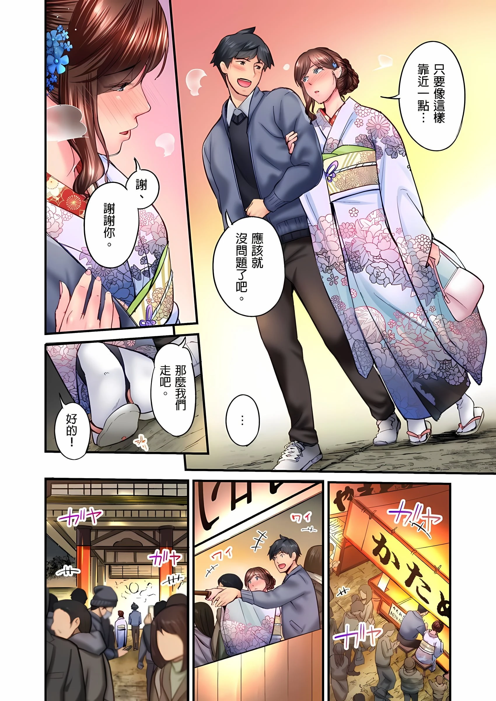 [日本漫画] 不起眼女孩其实意外地色气满满 单本,OL#[25P]-5