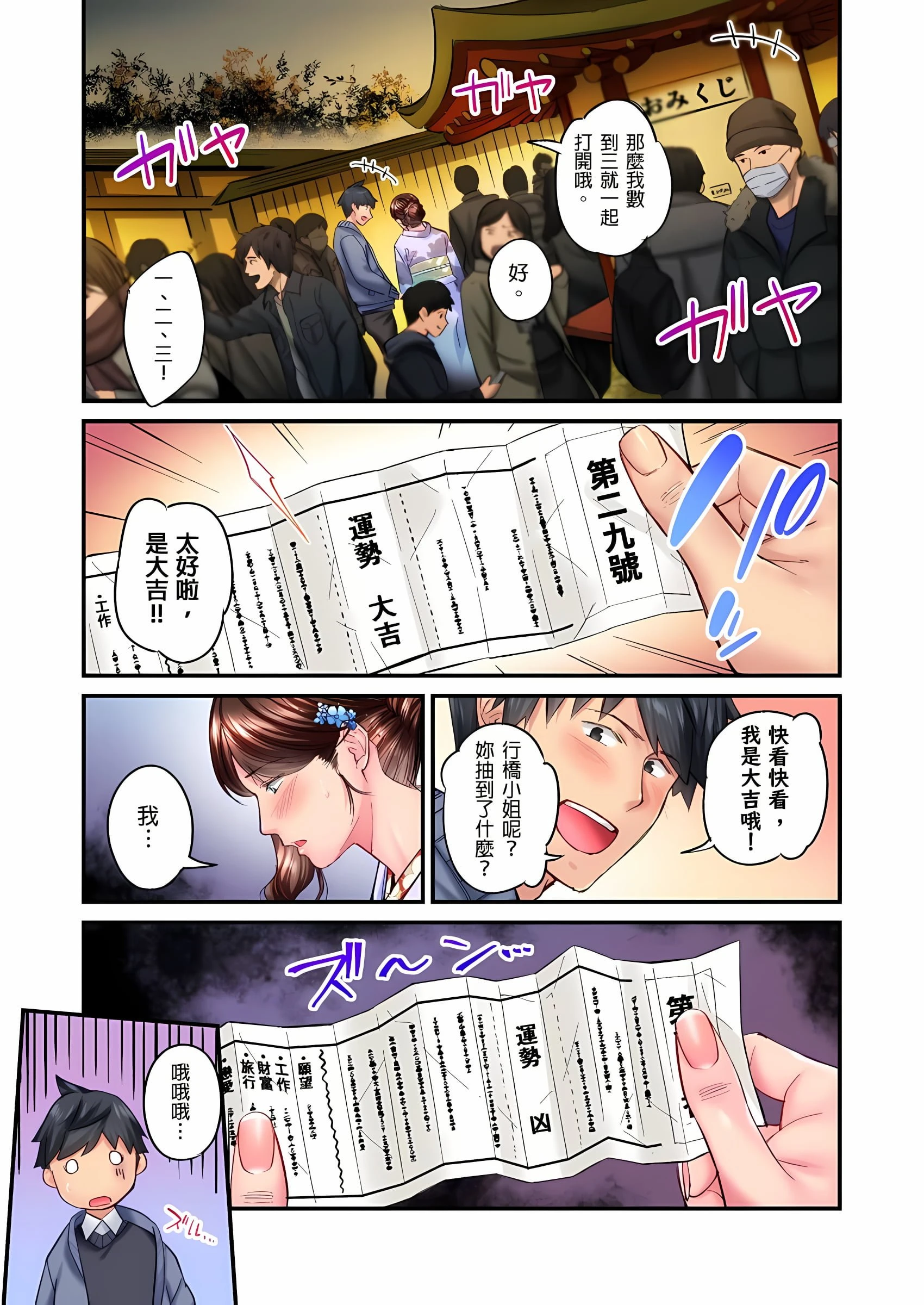 [日本漫画] 不起眼女孩其实意外地色气满满 单本,OL#[25P]-6