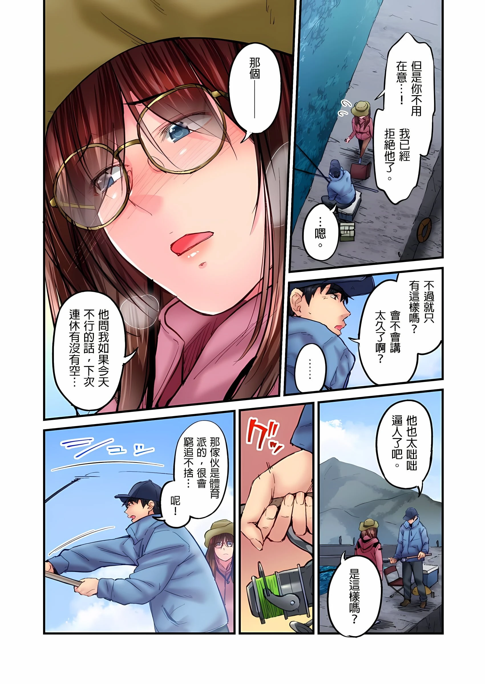 [日本漫画] 不起眼女孩其实意外地色气满满 单本,OL#[25P]-3
