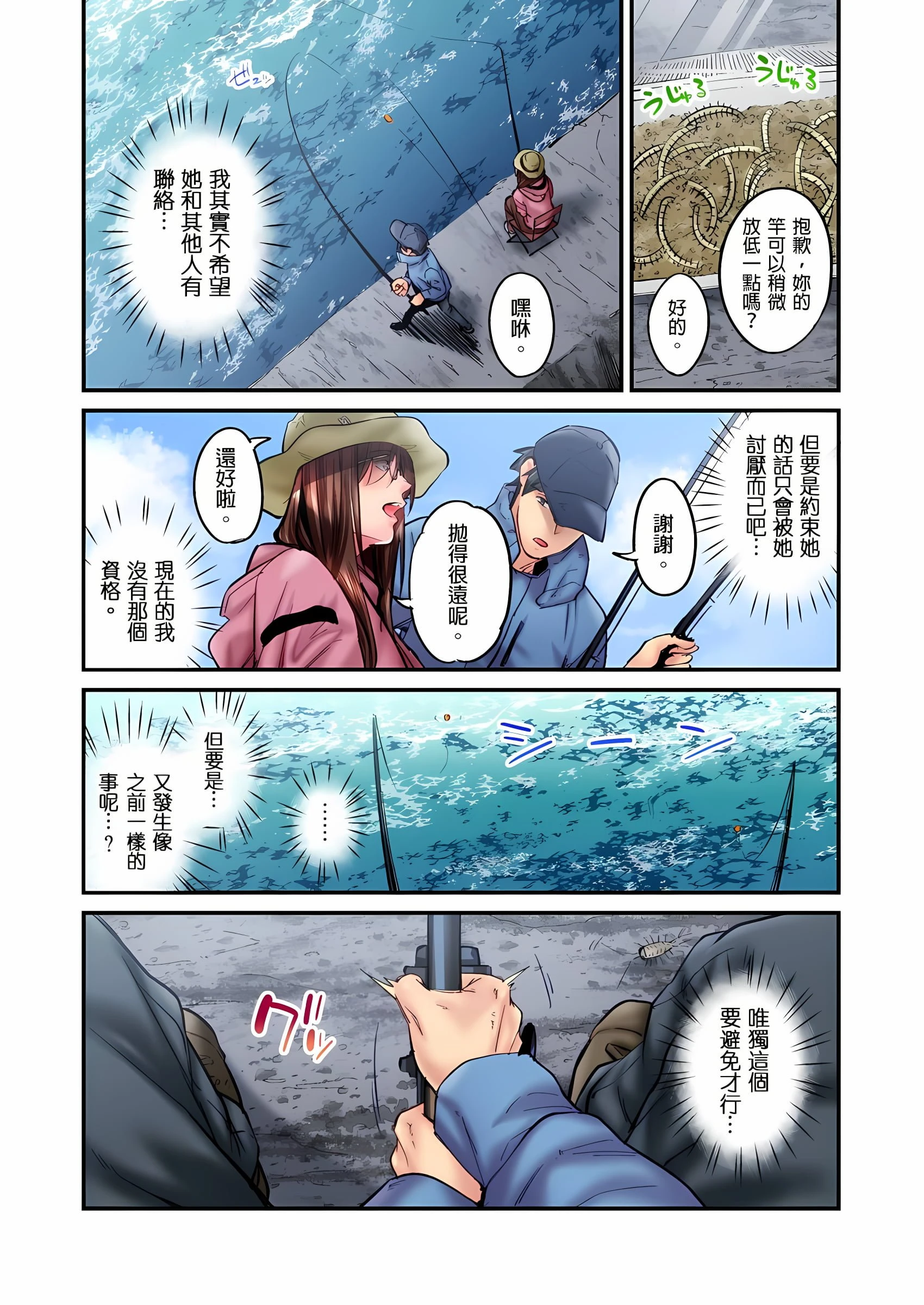 [日本漫画] 不起眼女孩其实意外地色气满满 单本,OL#[25P]-8