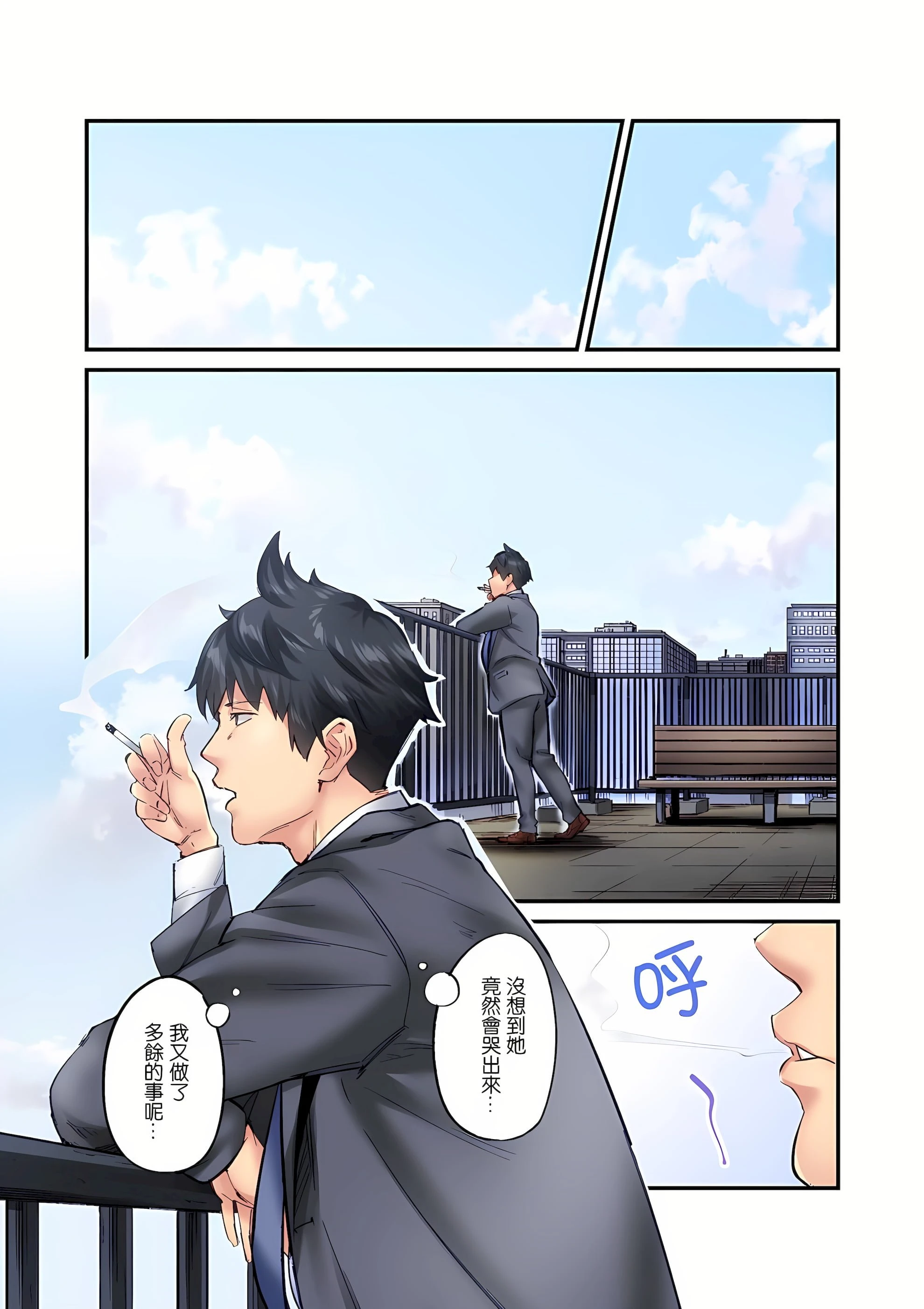 [日本漫画] 不起眼女孩其实意外地色气满满 单本,OL#[26P]-22