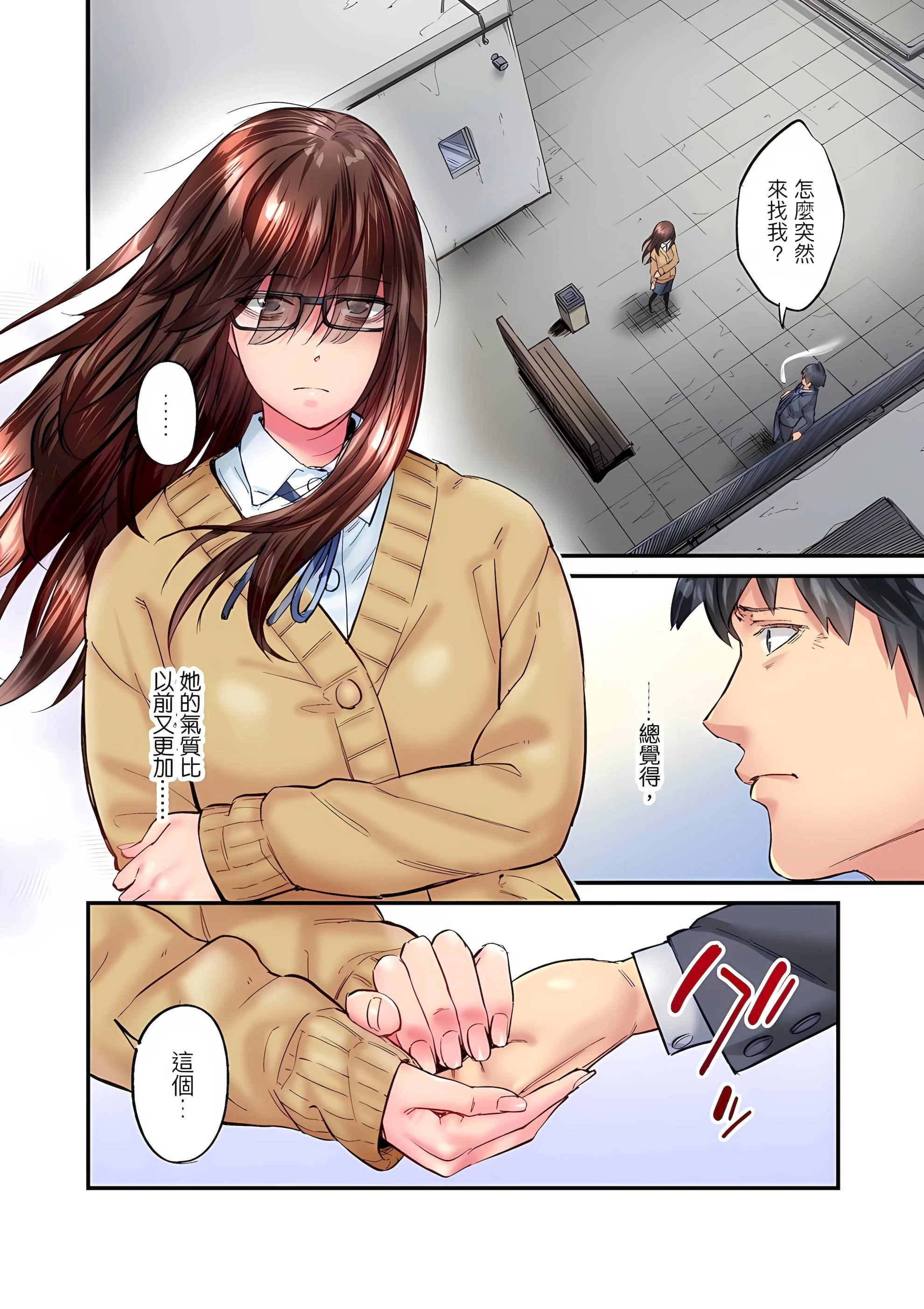 [日本漫画] 不起眼女孩其实意外地色气满满 单本,OL#[26P]-24