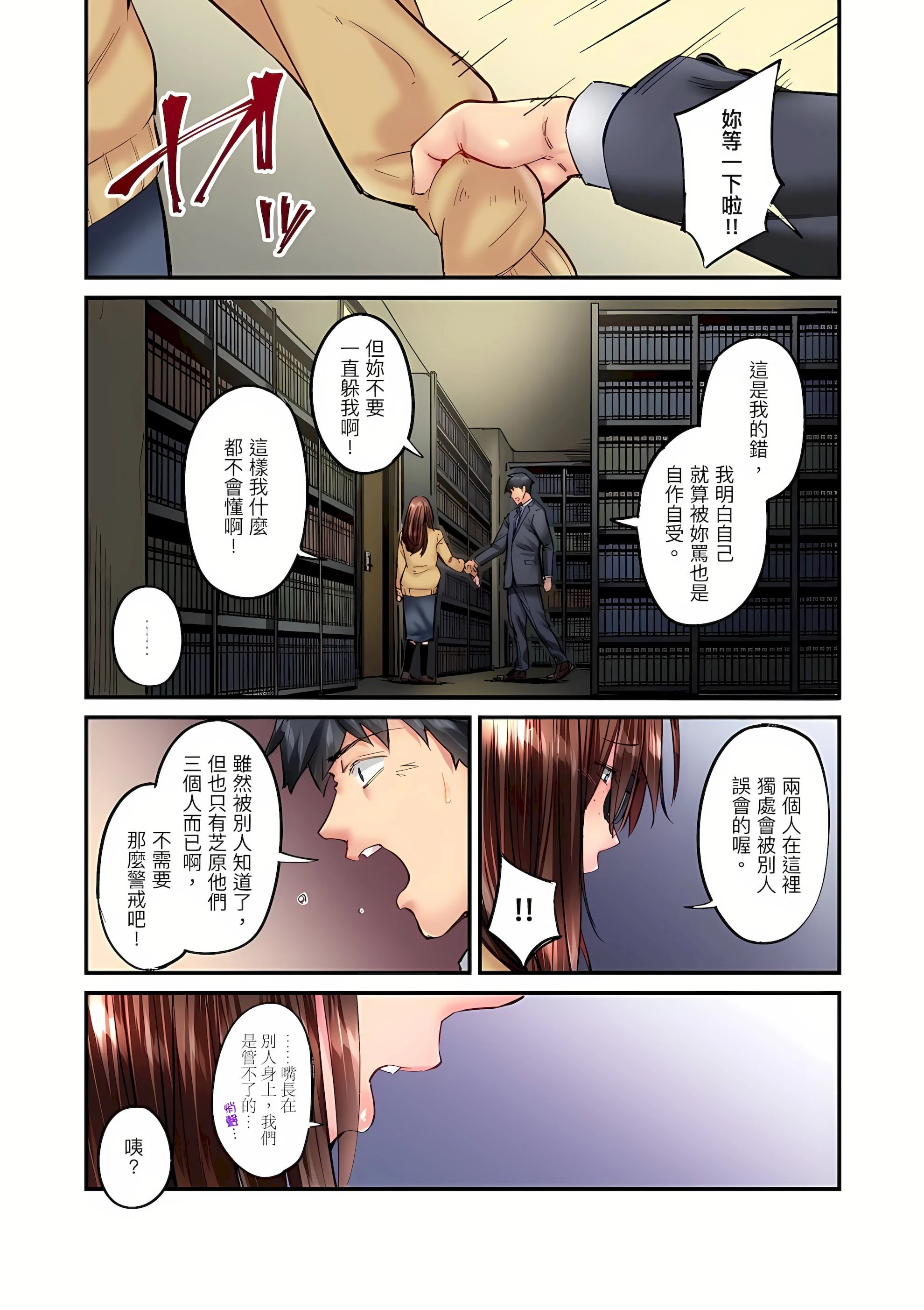 [日本漫画] 不起眼女孩其实意外地色气满满 单本,OL#[26P]-9