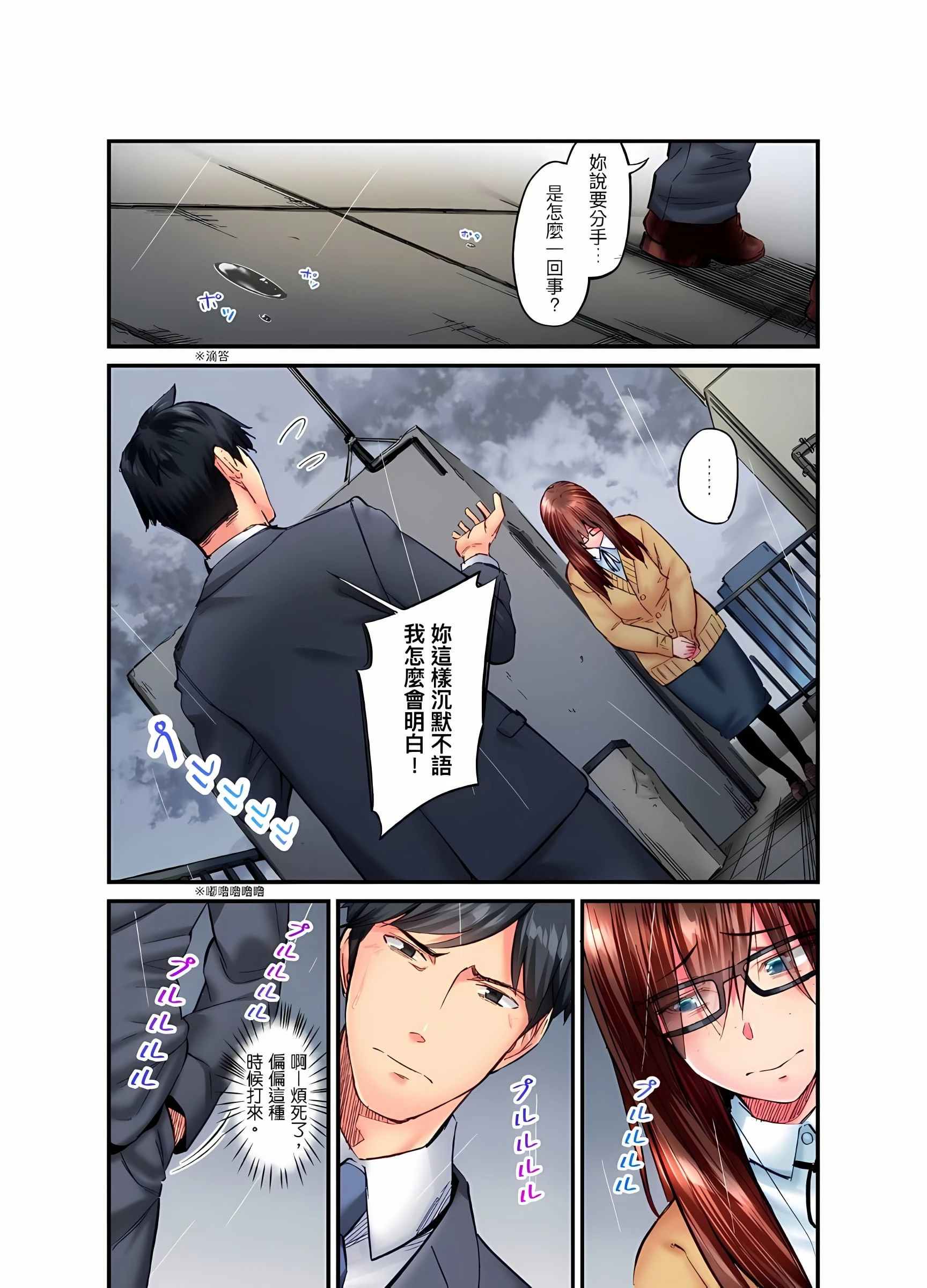 [日本漫画] 不起眼女孩其实意外地色气满满 单本,OL#[25P]-2