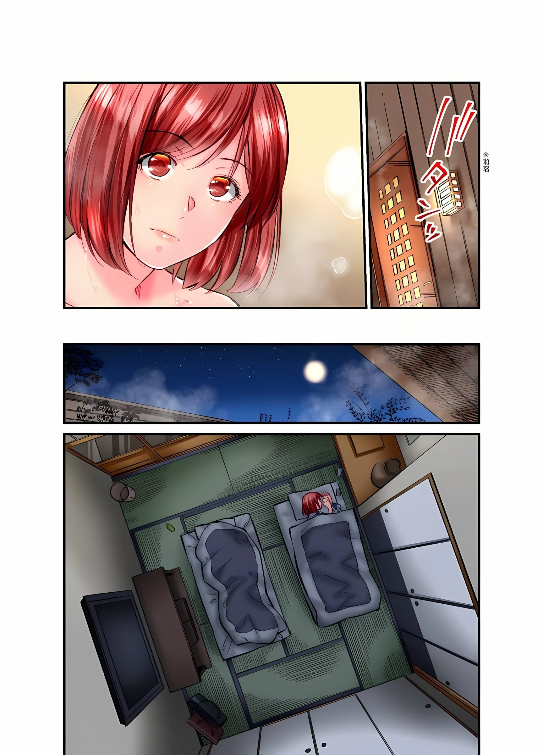 [日本漫画] 不起眼女孩其实意外地色气满满 单本,OL#[25P]-23