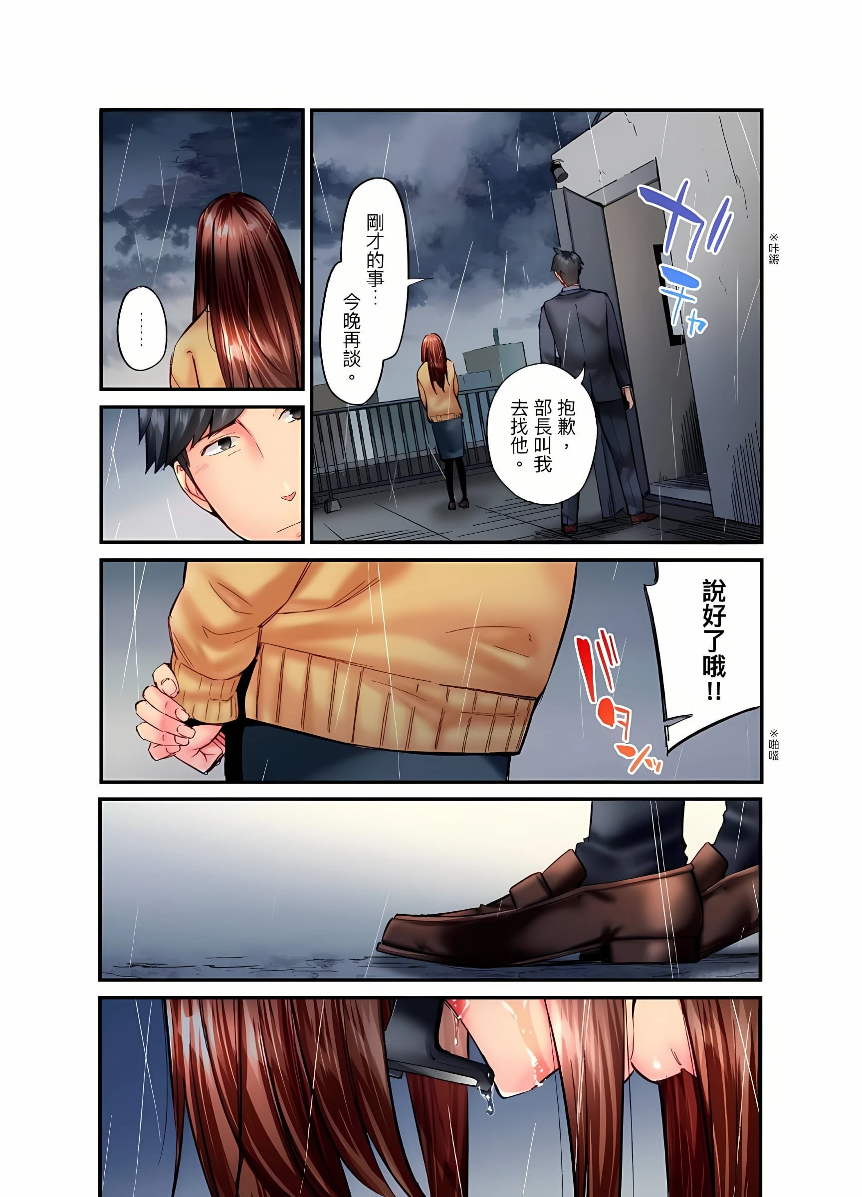 [日本漫画] 不起眼女孩其实意外地色气满满 单本,OL#[25P]-4