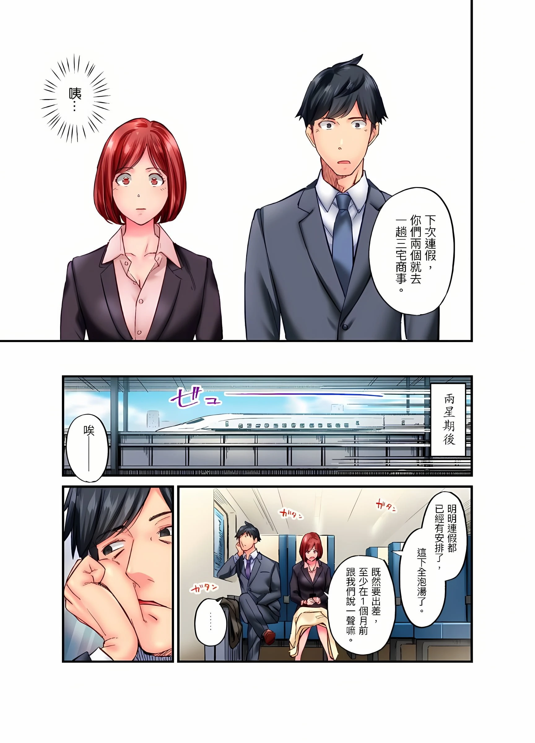 [日本漫画] 不起眼女孩其实意外地色气满满 单本,OL#[25P]-8