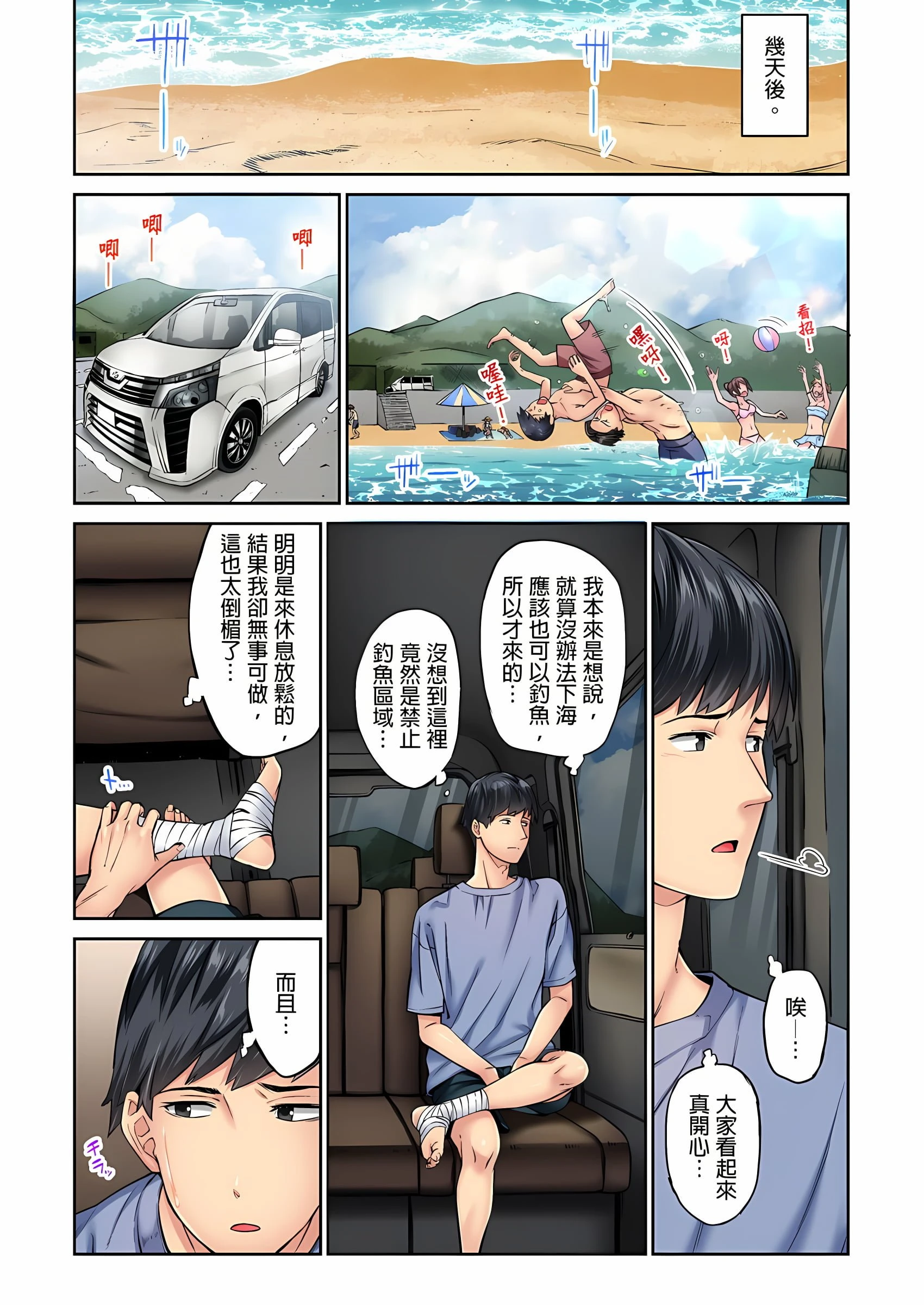 [日本漫画] 不起眼女孩其实意外地色气满满 单本,OL#[25P]-7