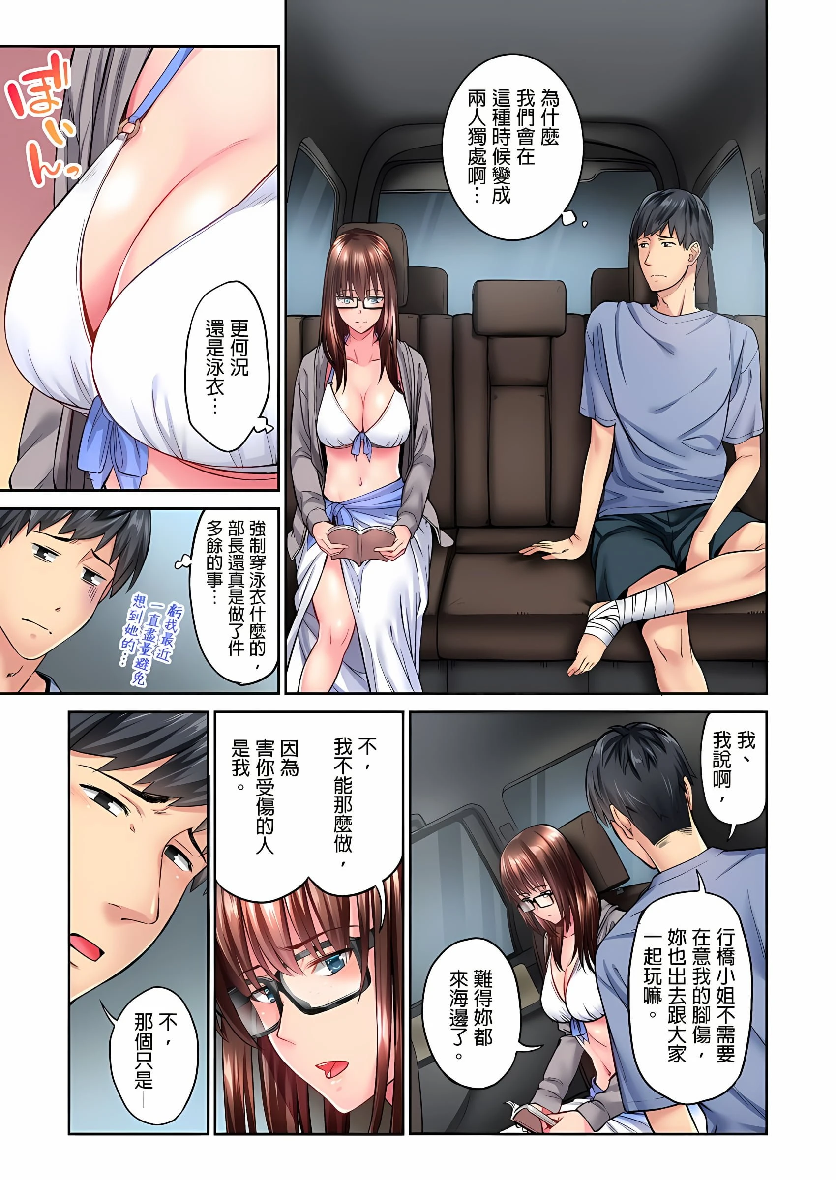 [日本漫画] 不起眼女孩其实意外地色气满满 单本,OL#[25P]-8