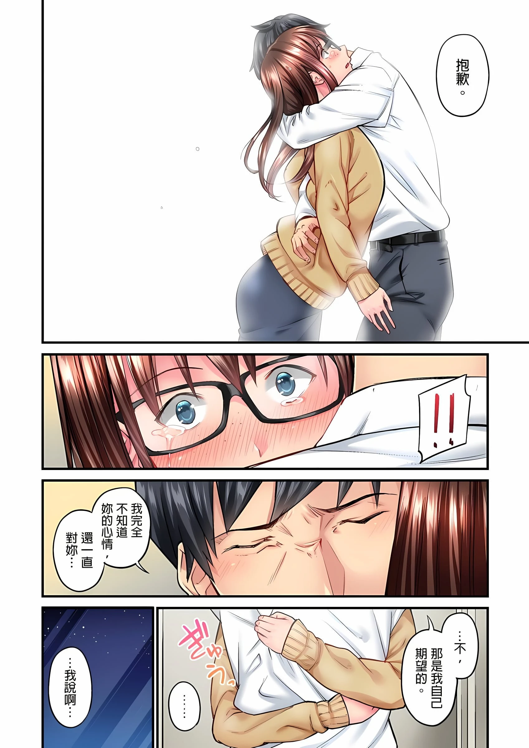 [日本漫画] 不起眼女孩其实意外地色气满满 单本,OL#[25P]-11