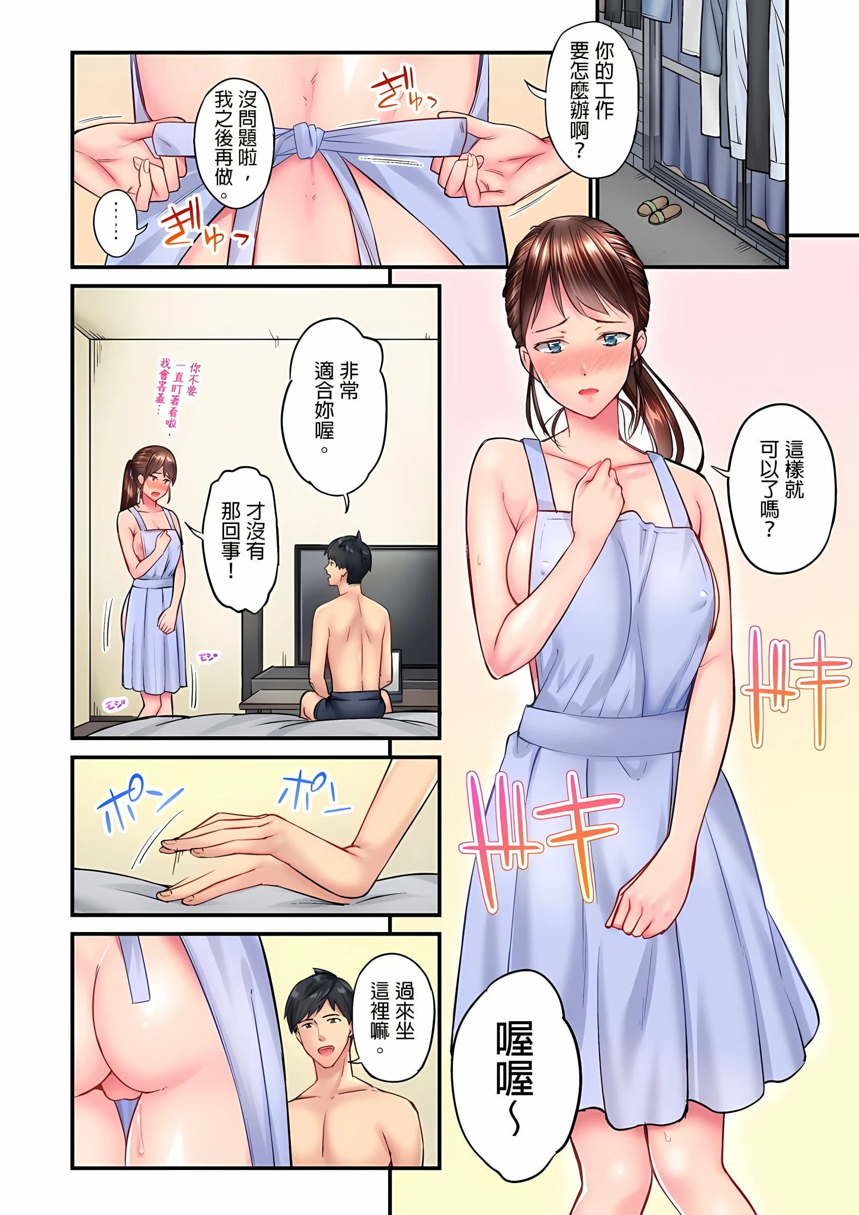[日本漫画] 不起眼女孩其实意外地色气满满 单本,OL#[25P]-9