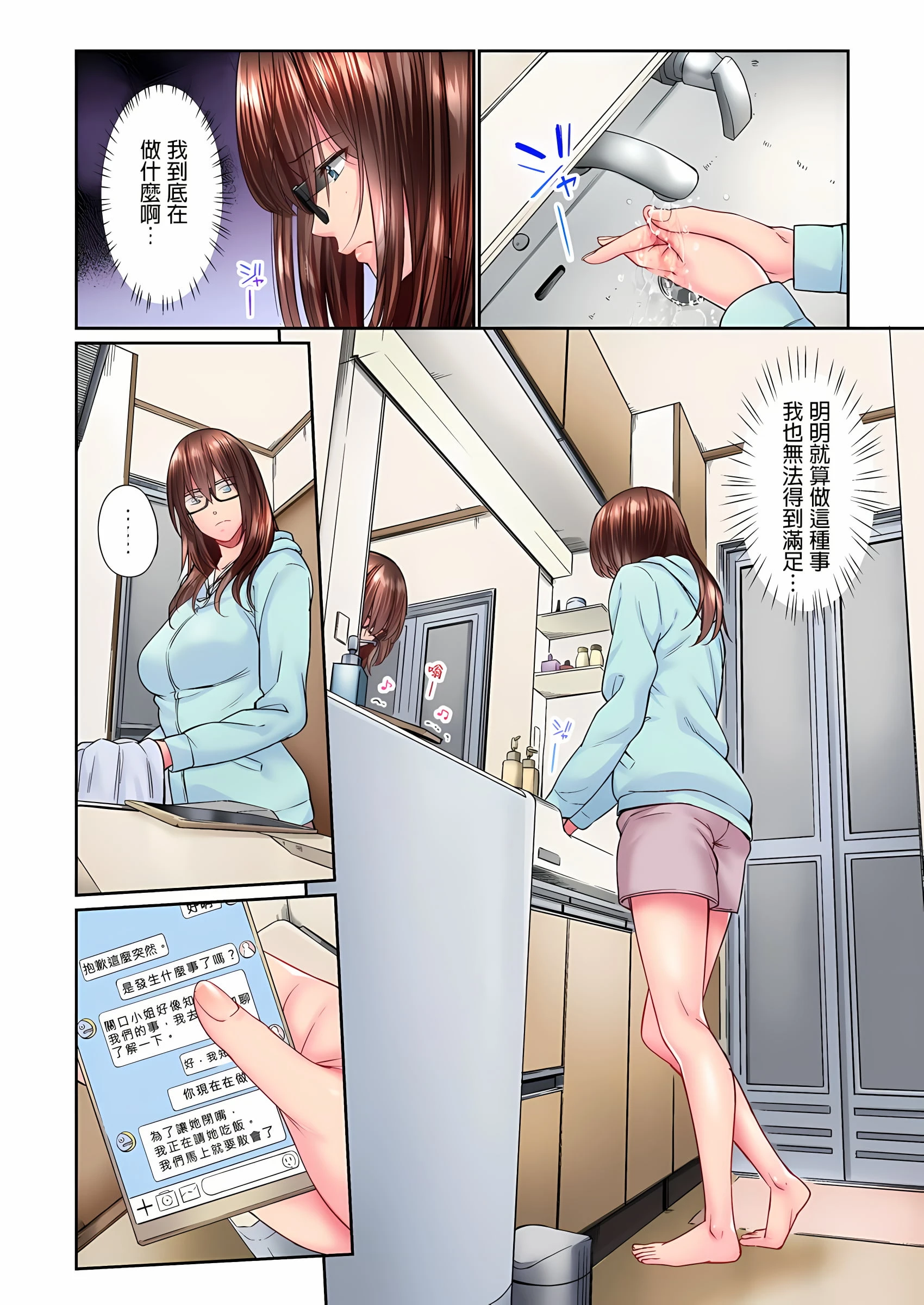 [日本漫画] 不起眼女孩其实意外地色气满满 单本,OL#[25P]-21