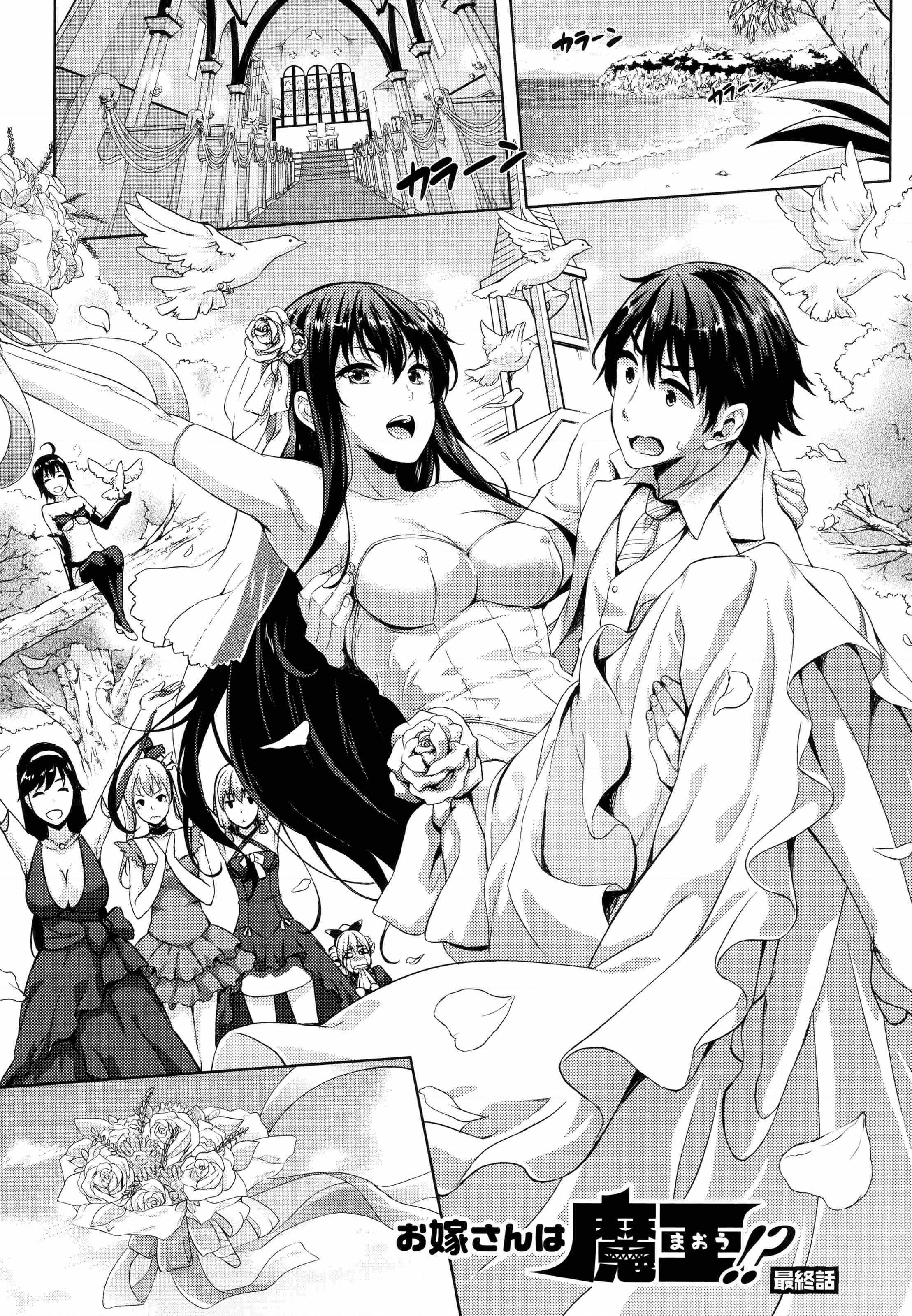 [日本漫画] 新娘是魔王！ 单本,巨乳大奶,女学生,妖精#[203P]-124