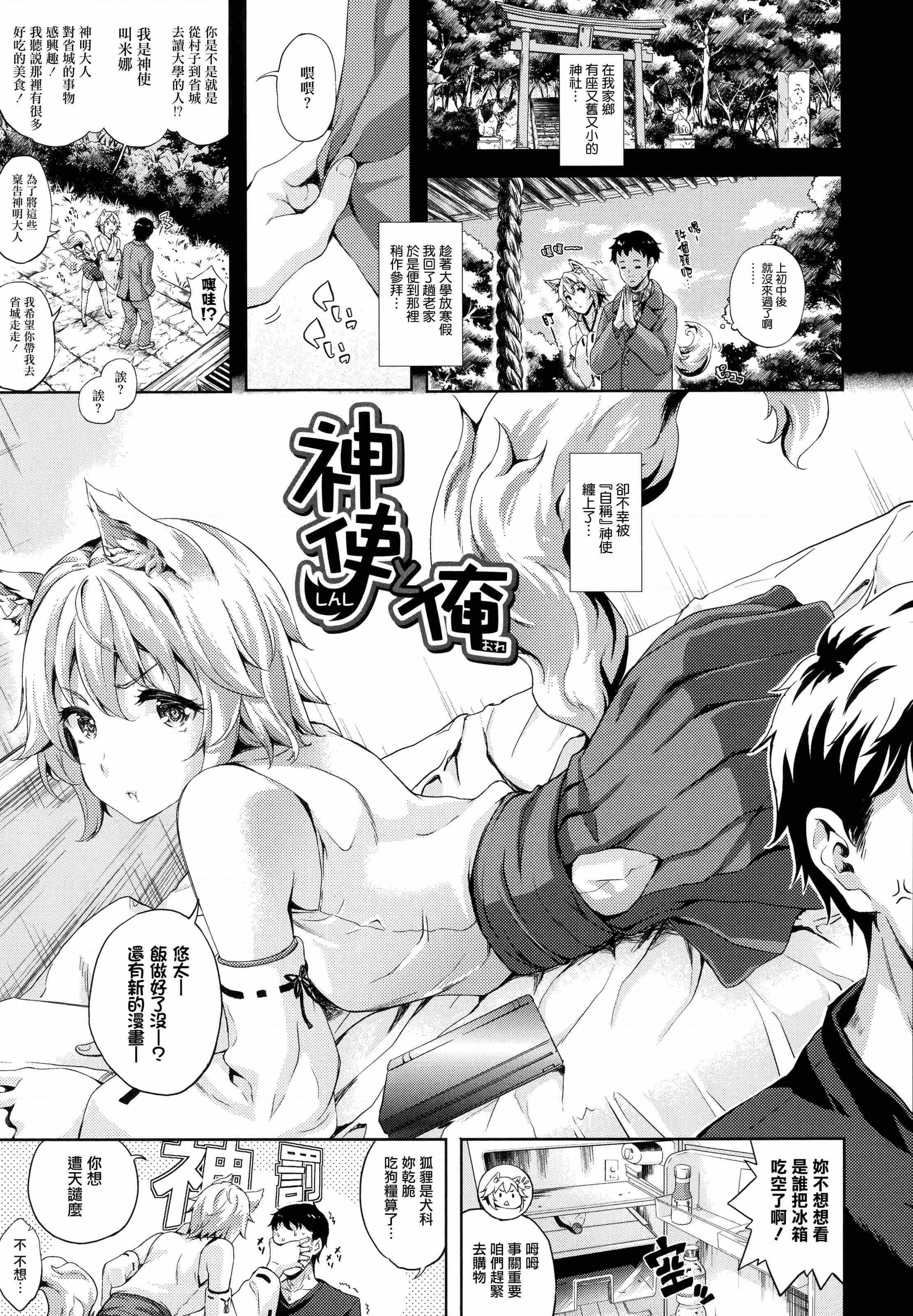 [日本漫画] 新娘是魔王！ 单本,巨乳大奶,女学生,妖精#[203P]-143