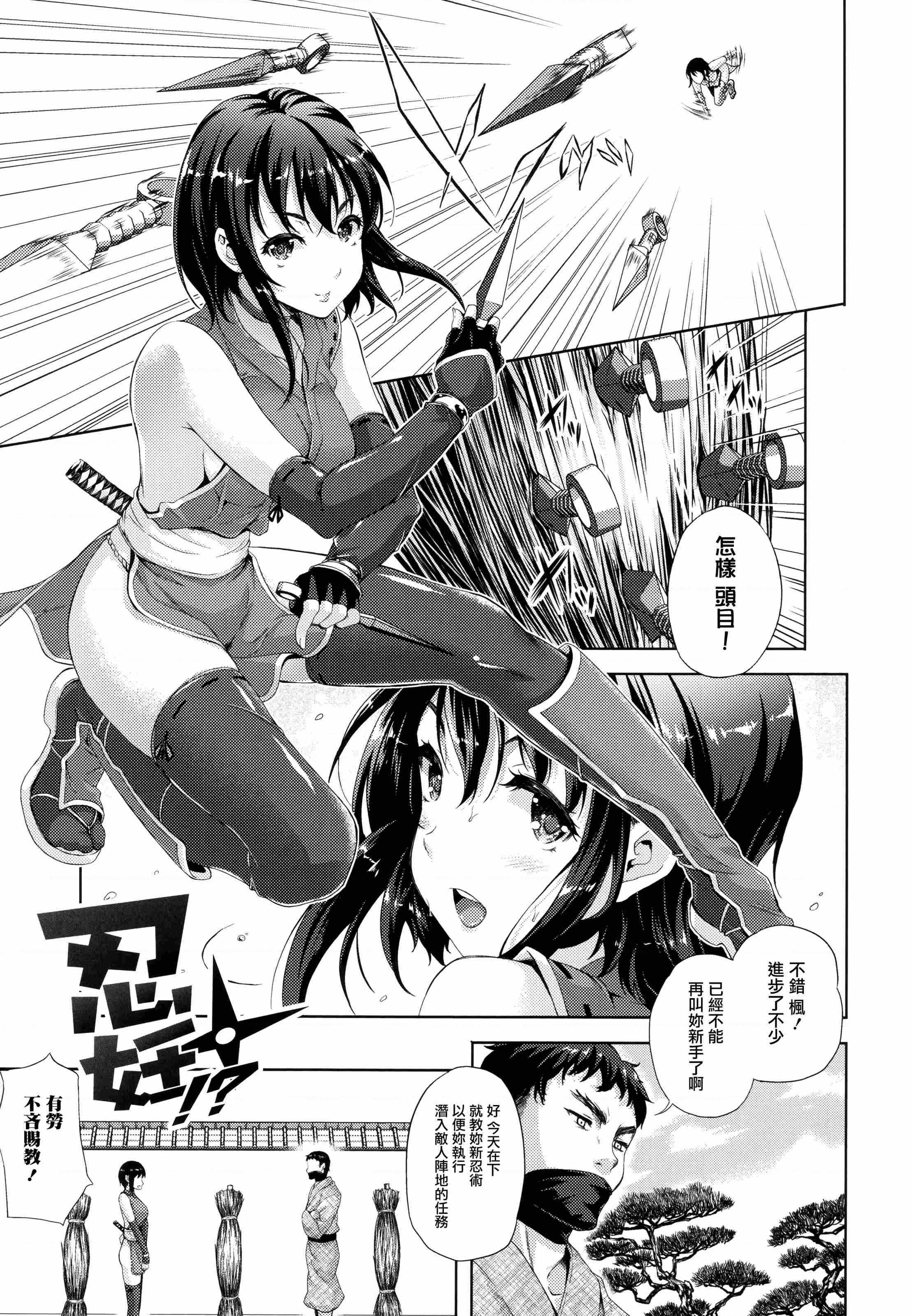 [日本漫画] 新娘是魔王！ 单本,巨乳大奶,女学生,妖精#[203P]-161