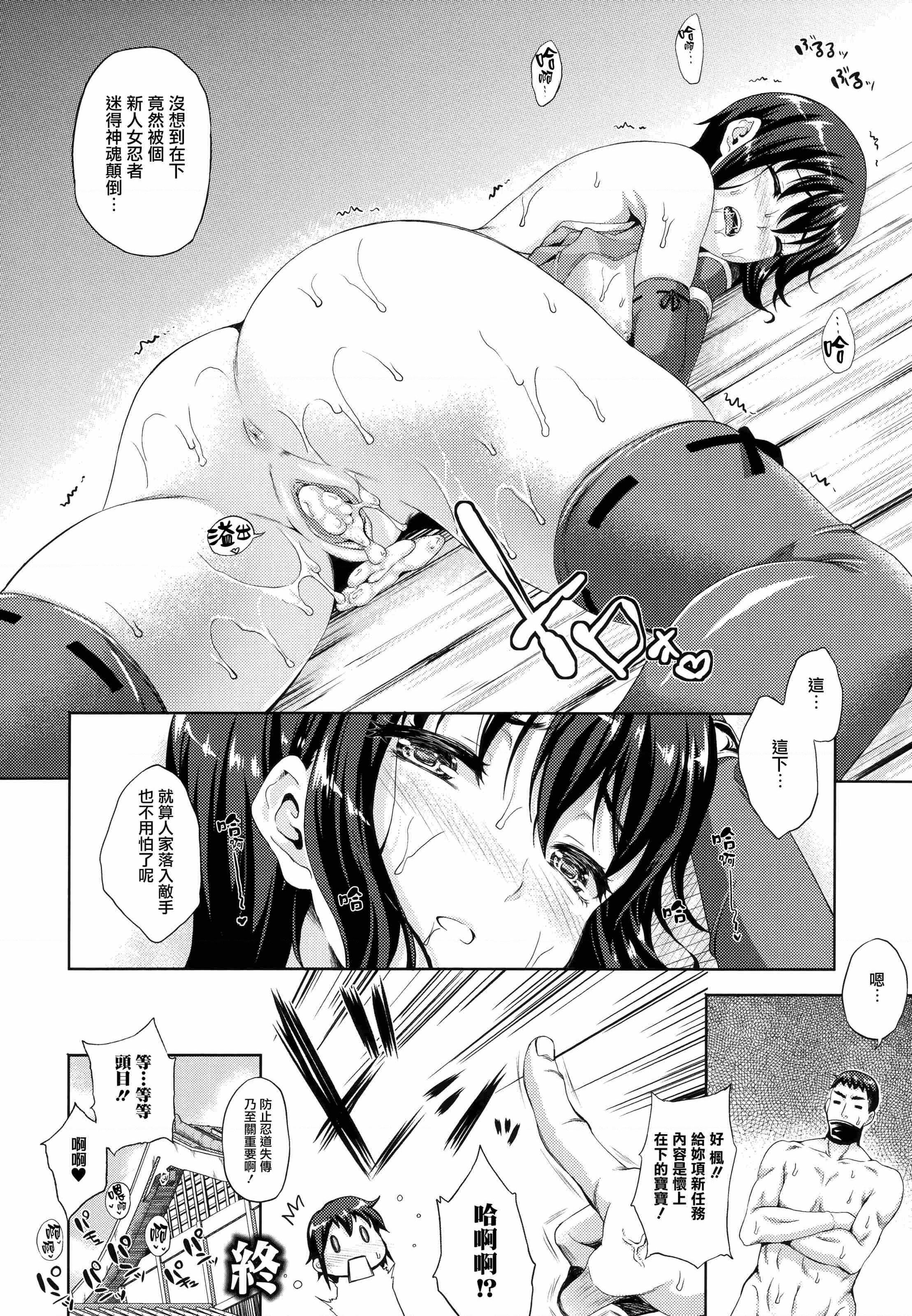 [日本漫画] 新娘是魔王！ 单本,巨乳大奶,女学生,妖精#[203P]-172