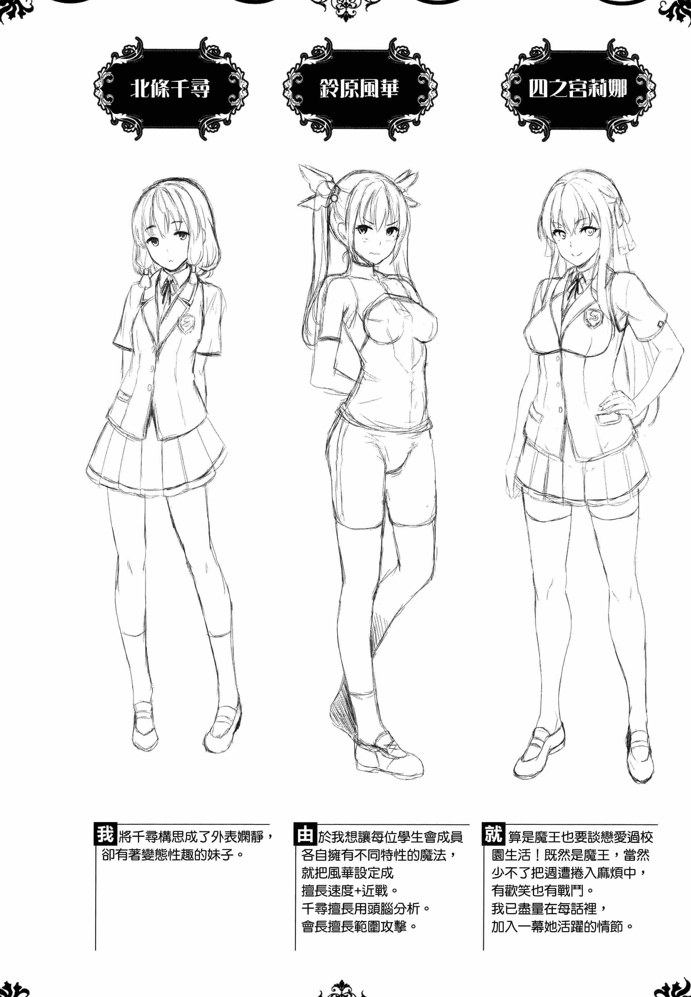 [日本漫画] 新娘是魔王！ 单本,巨乳大奶,女学生,妖精#[203P]-188