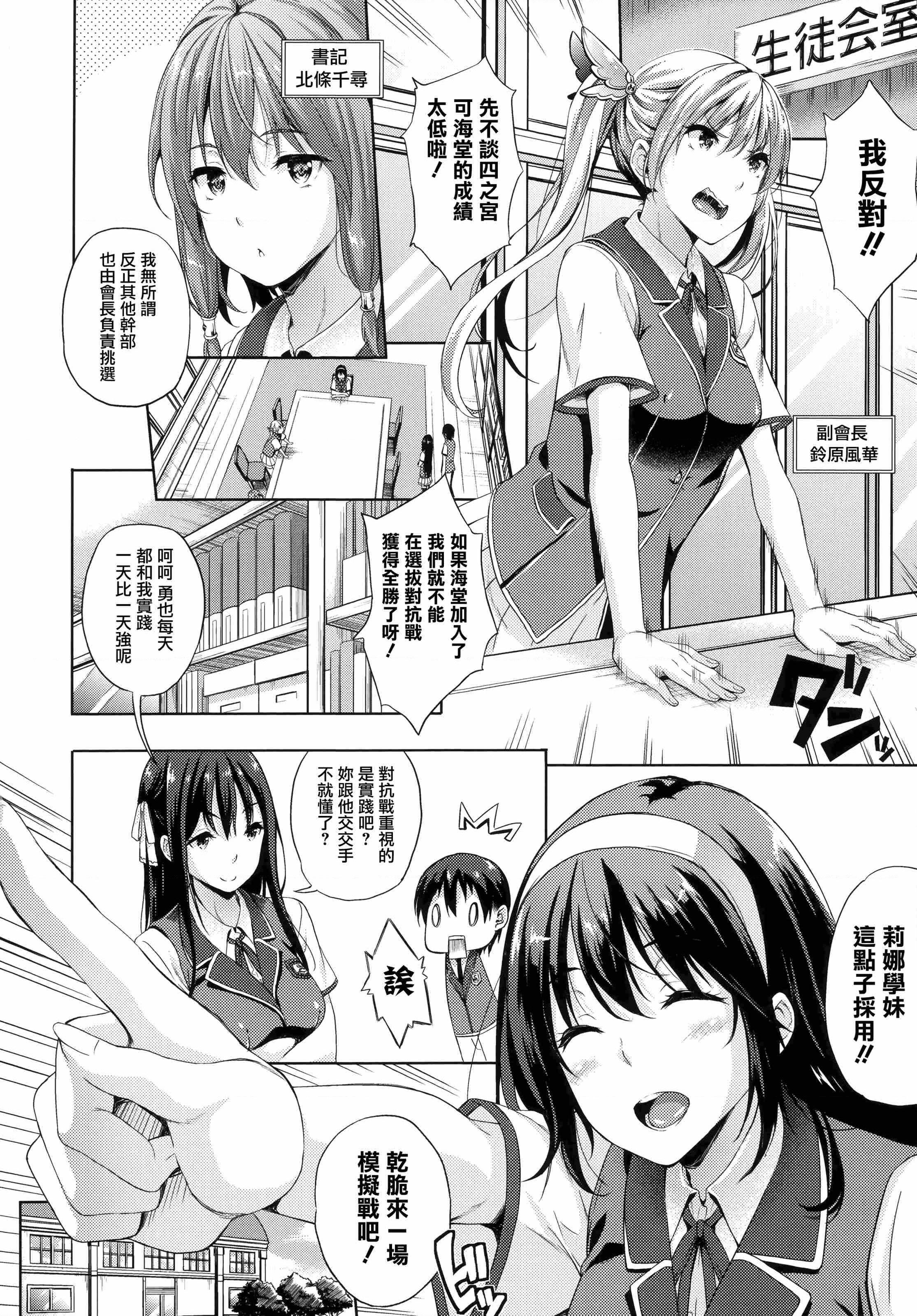 [日本漫画] 新娘是魔王！ 单本,巨乳大奶,女学生,妖精#[203P]-27