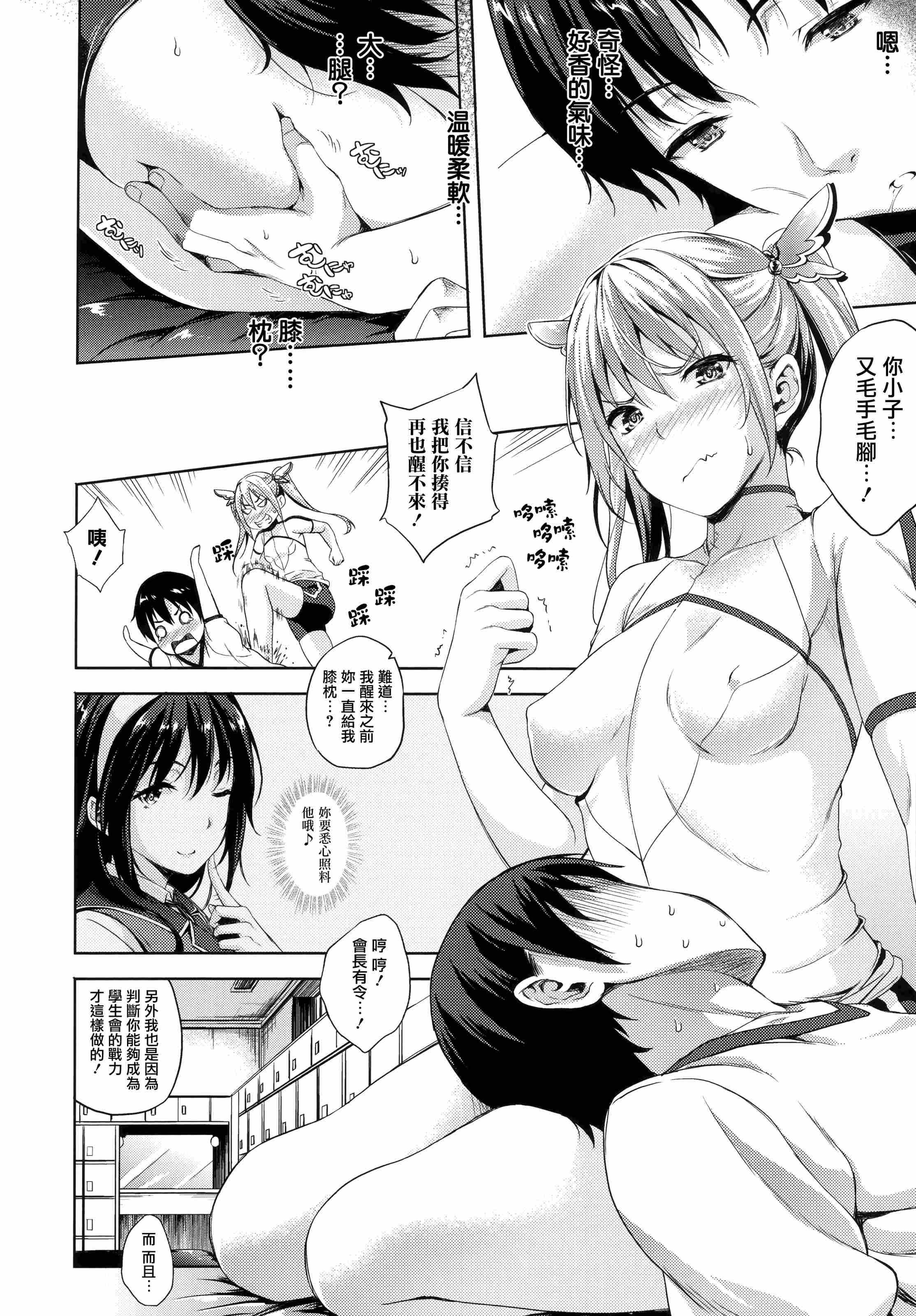 [日本漫画] 新娘是魔王！ 单本,巨乳大奶,女学生,妖精#[203P]-31