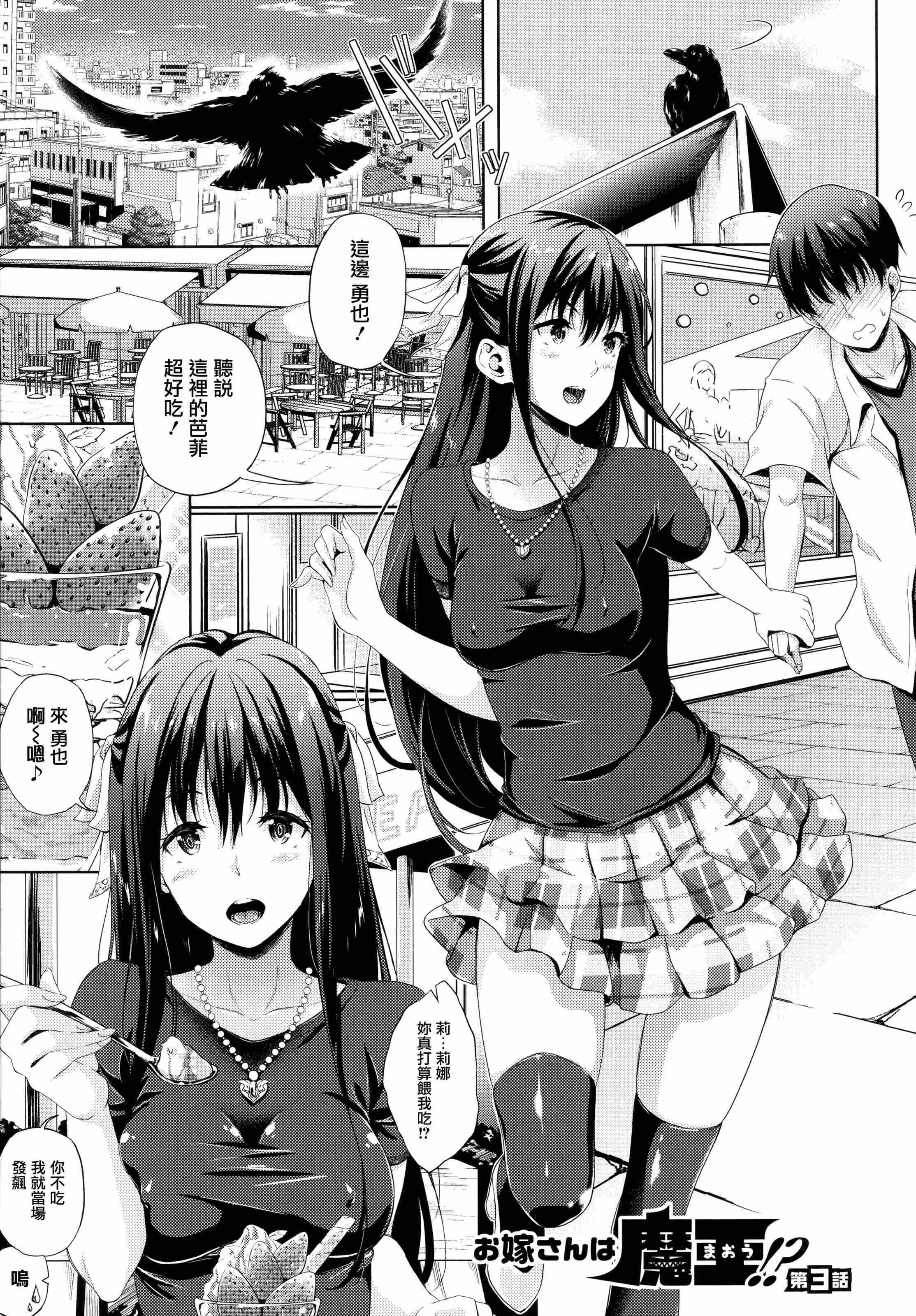 [日本漫画] 新娘是魔王！ 单本,巨乳大奶,女学生,妖精#[203P]-42