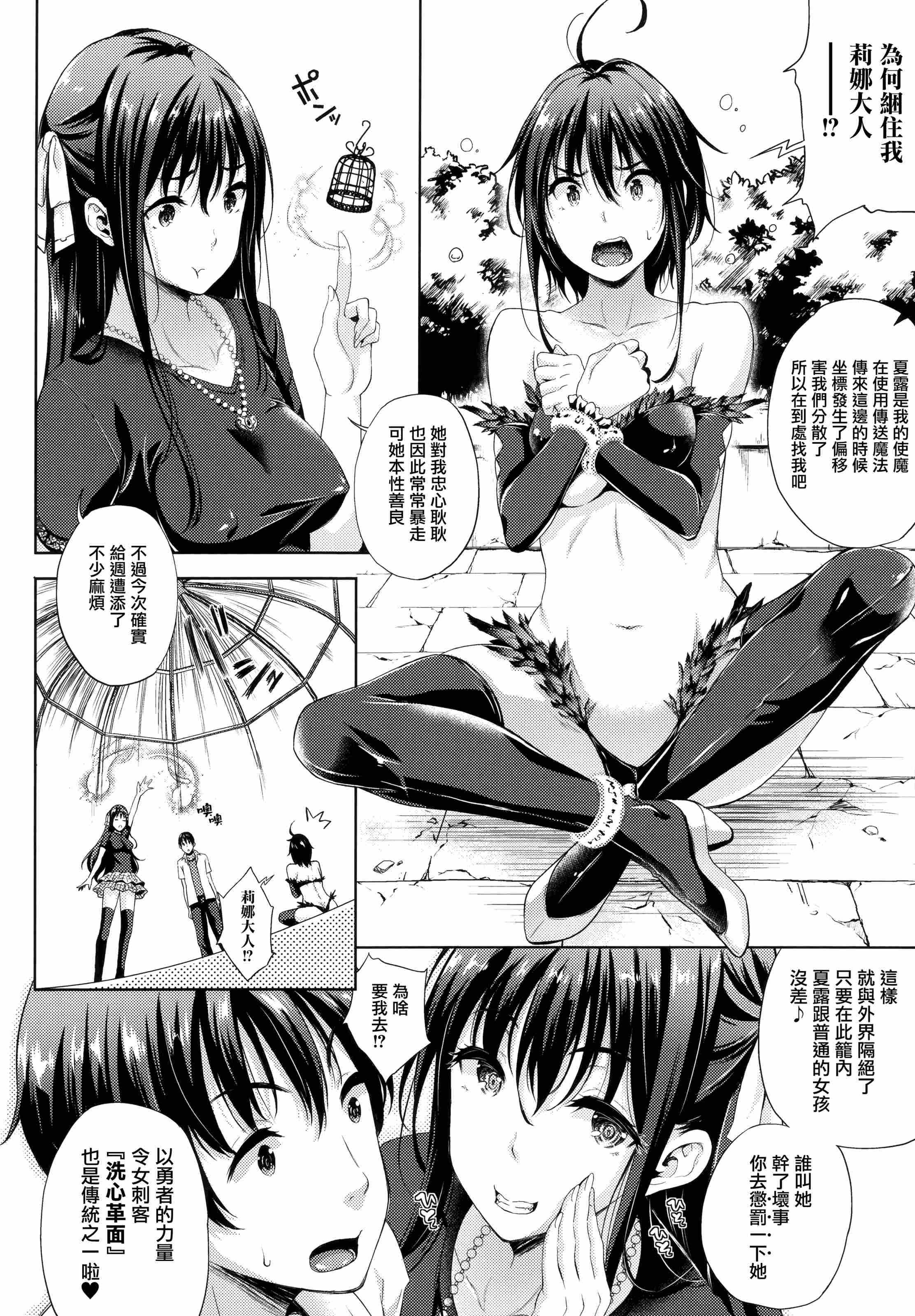 [日本漫画] 新娘是魔王！ 单本,巨乳大奶,女学生,妖精#[203P]-45