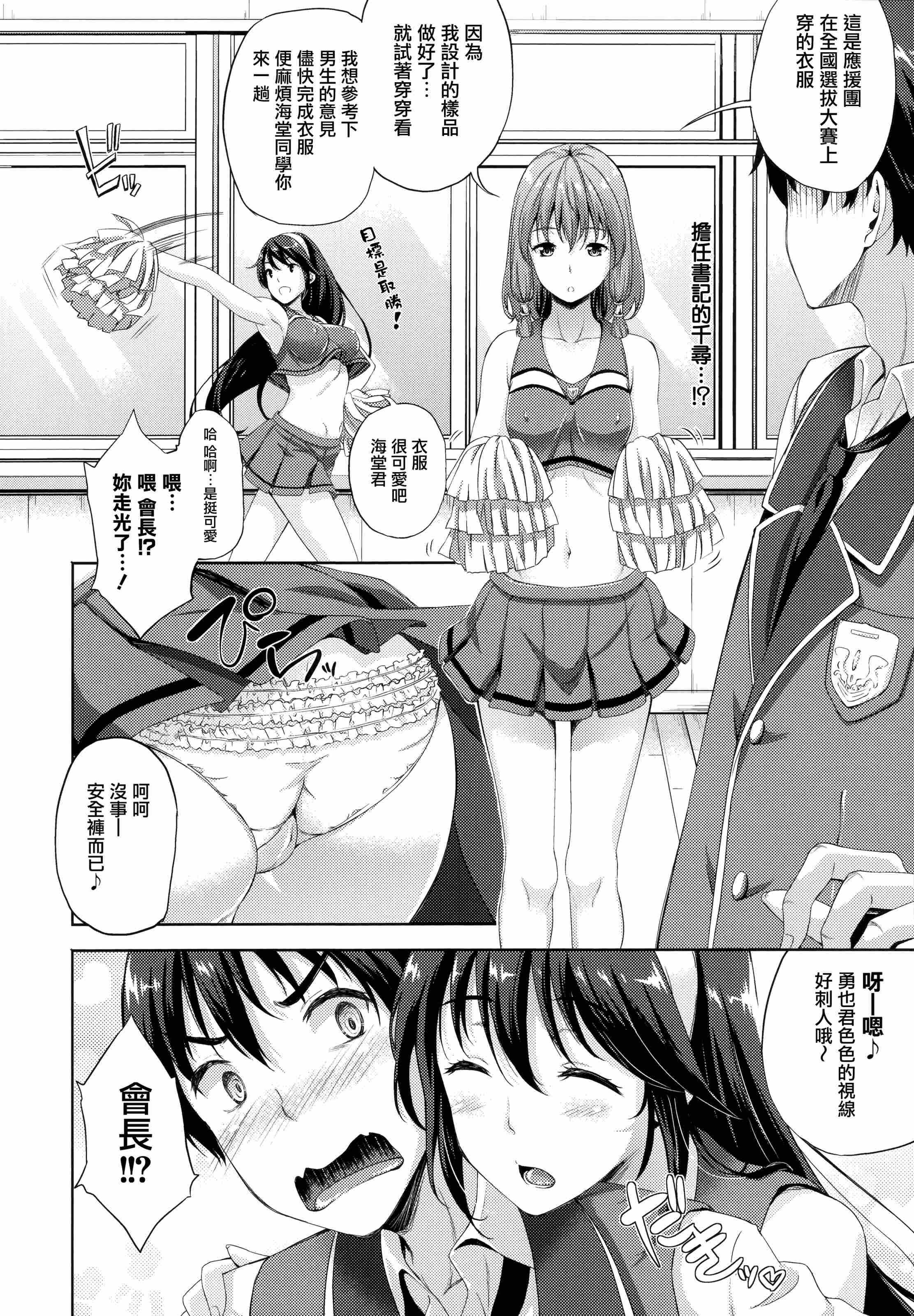 [日本漫画] 新娘是魔王！ 单本,巨乳大奶,女学生,妖精#[203P]-57