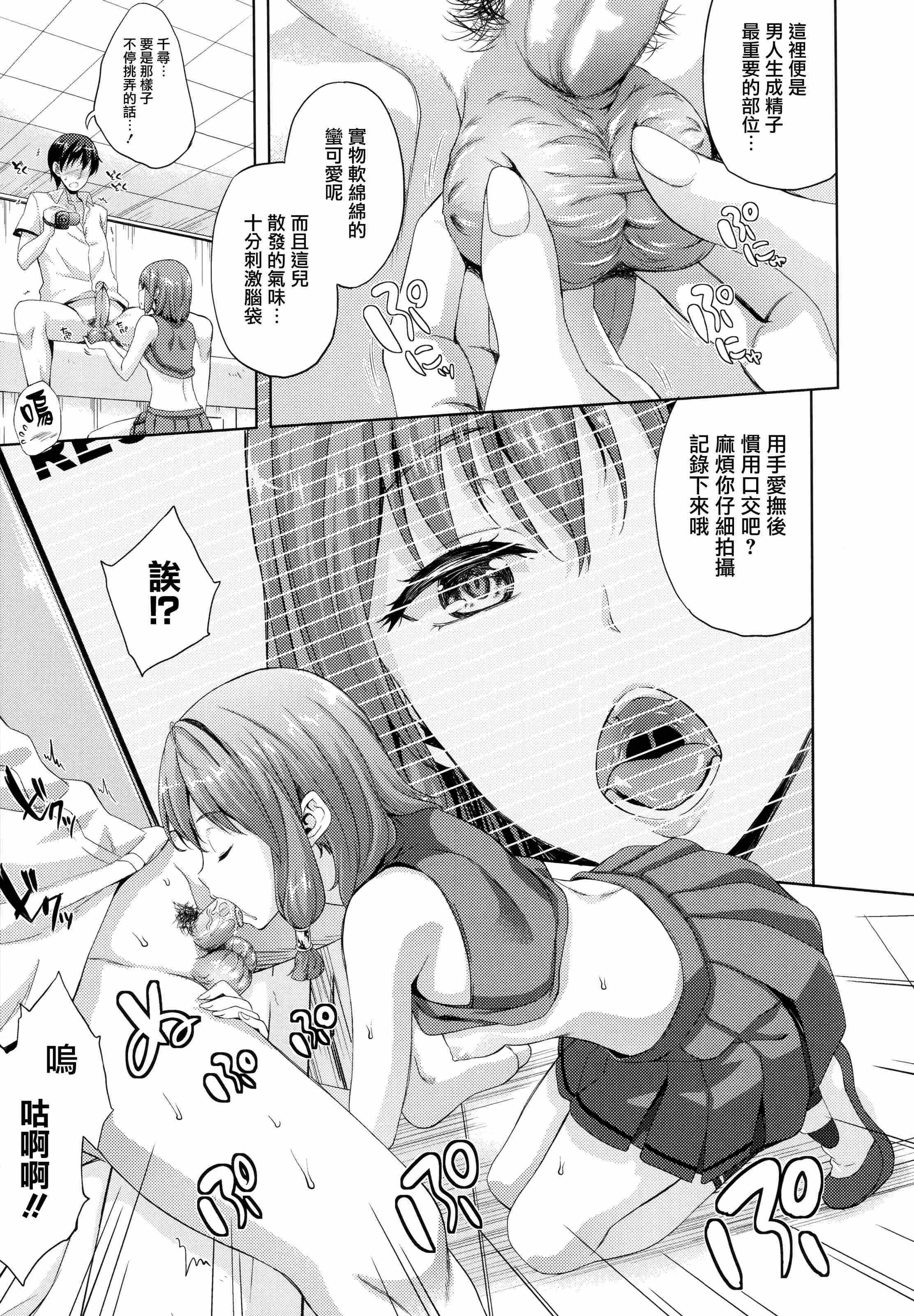 [日本漫画] 新娘是魔王！ 单本,巨乳大奶,女学生,妖精#[203P]-62