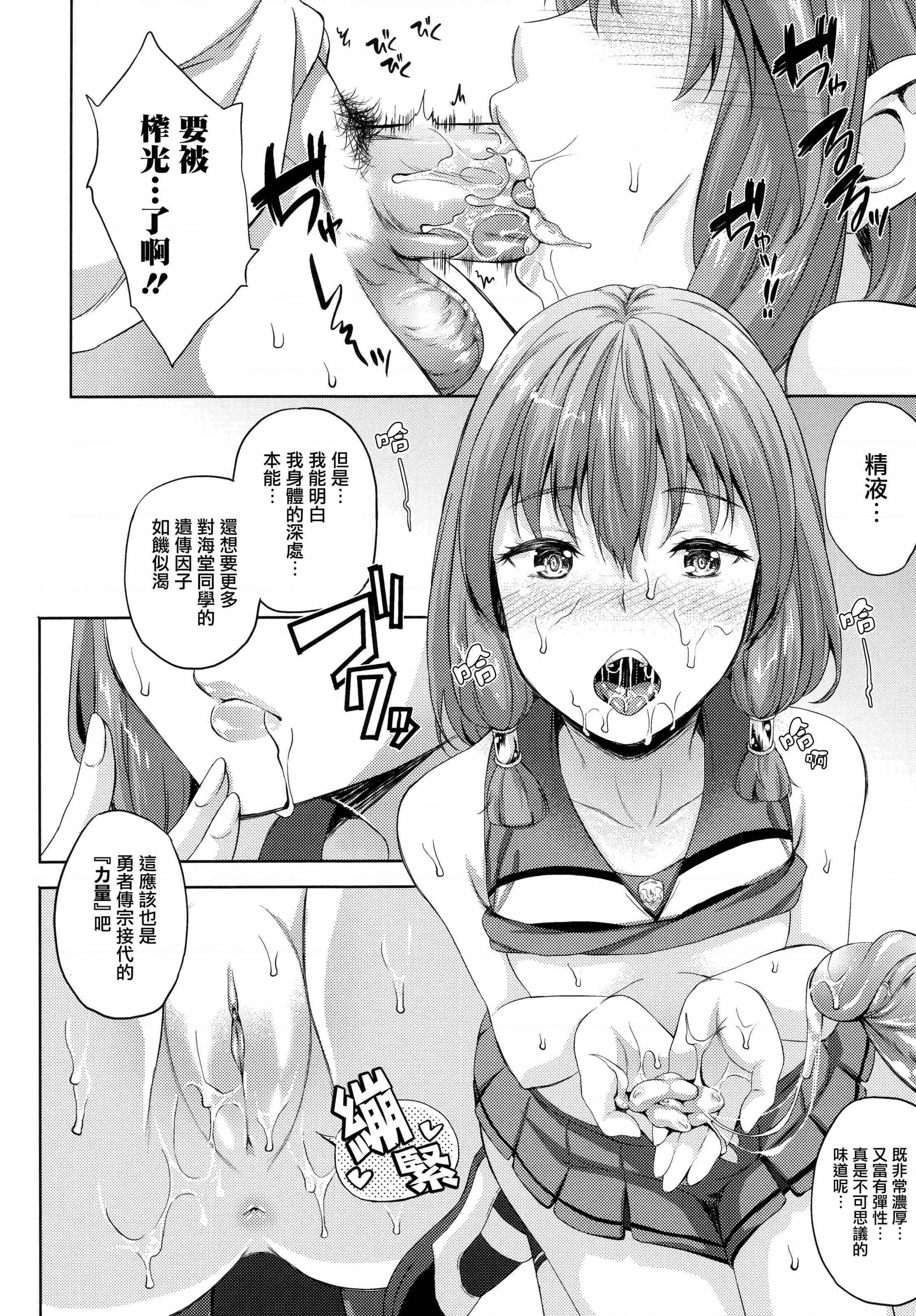 [日本漫画] 新娘是魔王！ 单本,巨乳大奶,女学生,妖精#[203P]-65