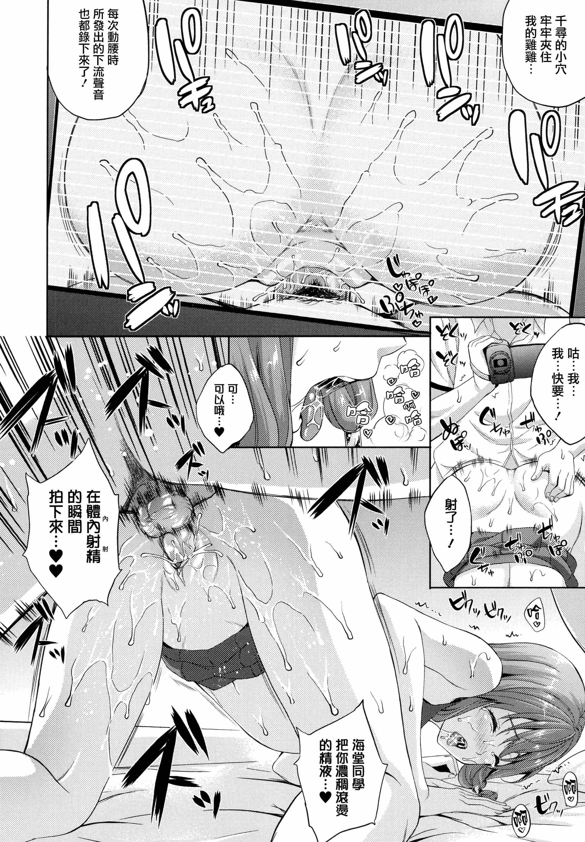 [日本漫画] 新娘是魔王！ 单本,巨乳大奶,女学生,妖精#[203P]-71