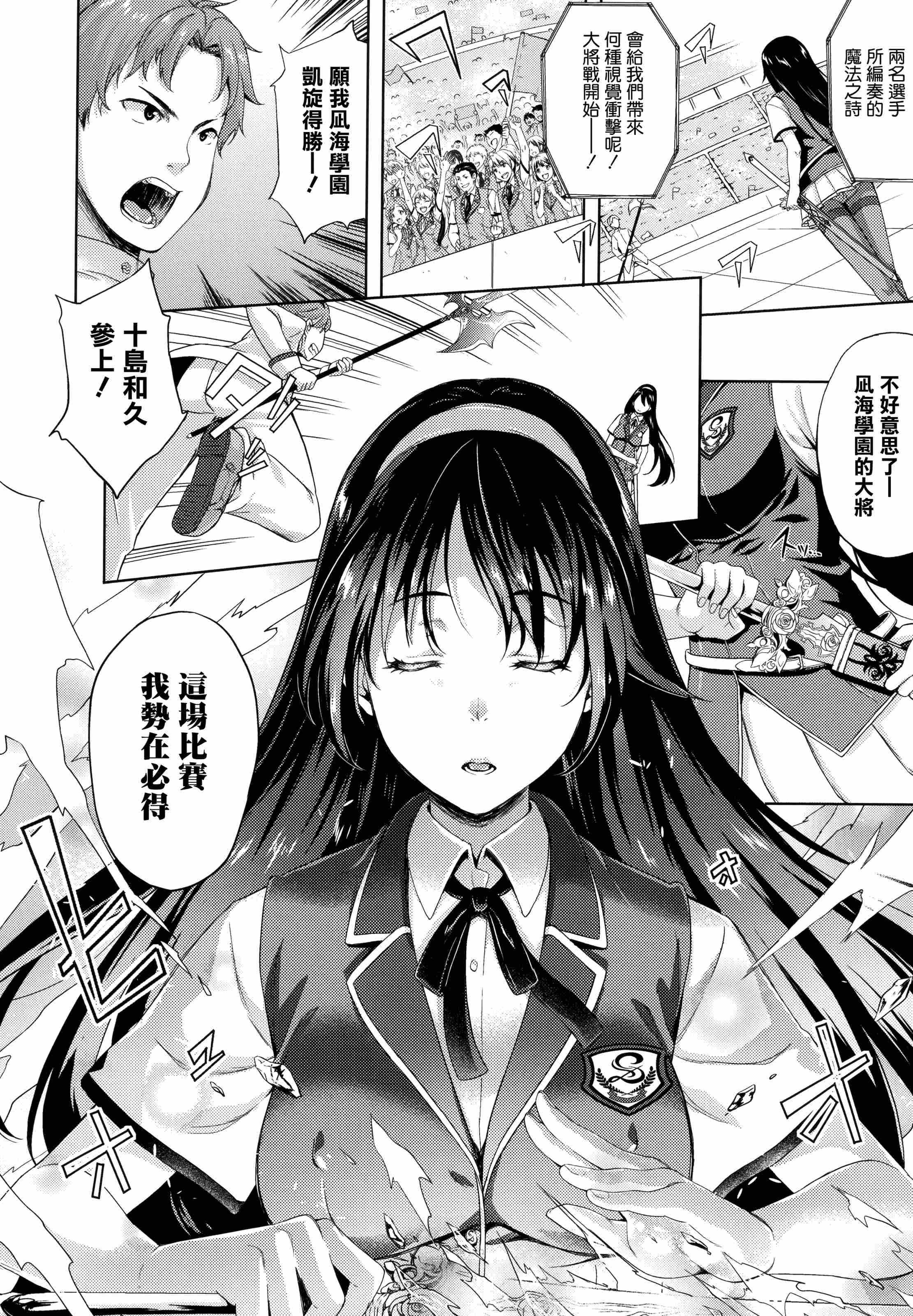 [日本漫画] 新娘是魔王！ 单本,巨乳大奶,女学生,妖精#[203P]-75