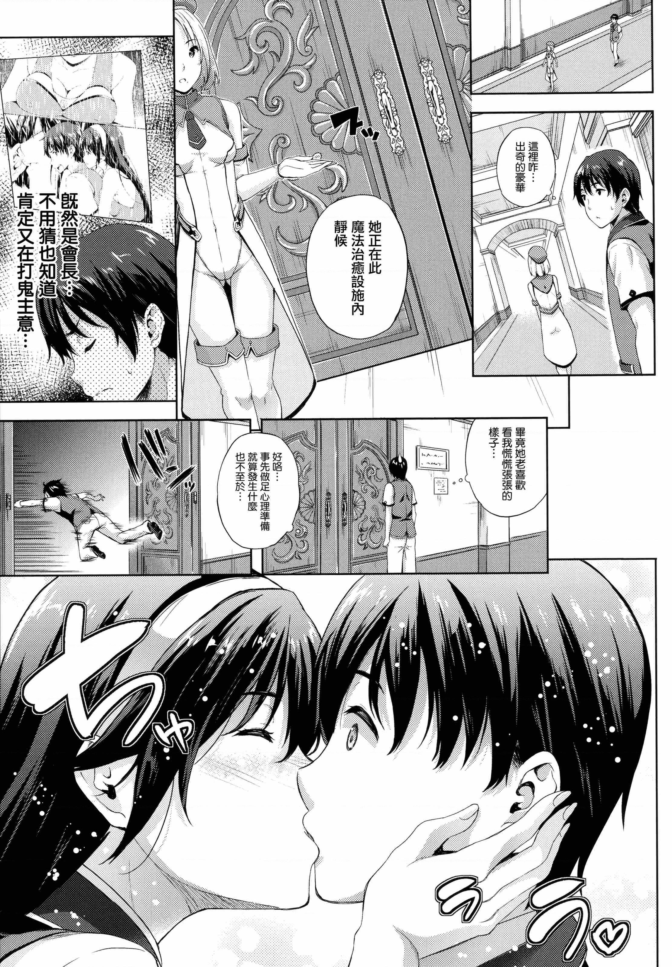 [日本漫画] 新娘是魔王！ 单本,巨乳大奶,女学生,妖精#[203P]-78