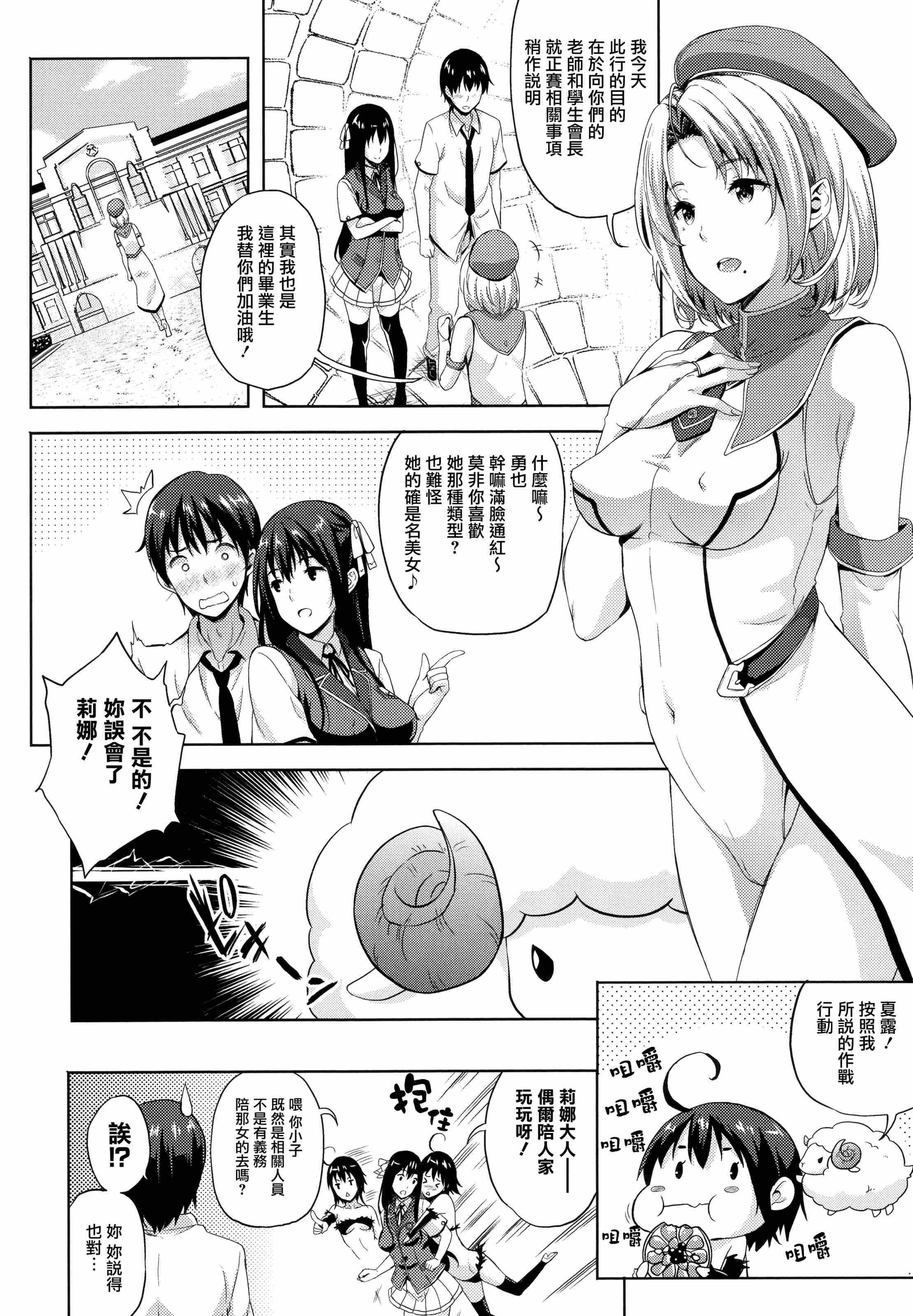 [日本漫画] 新娘是魔王！ 单本,巨乳大奶,女学生,妖精#[203P]-97