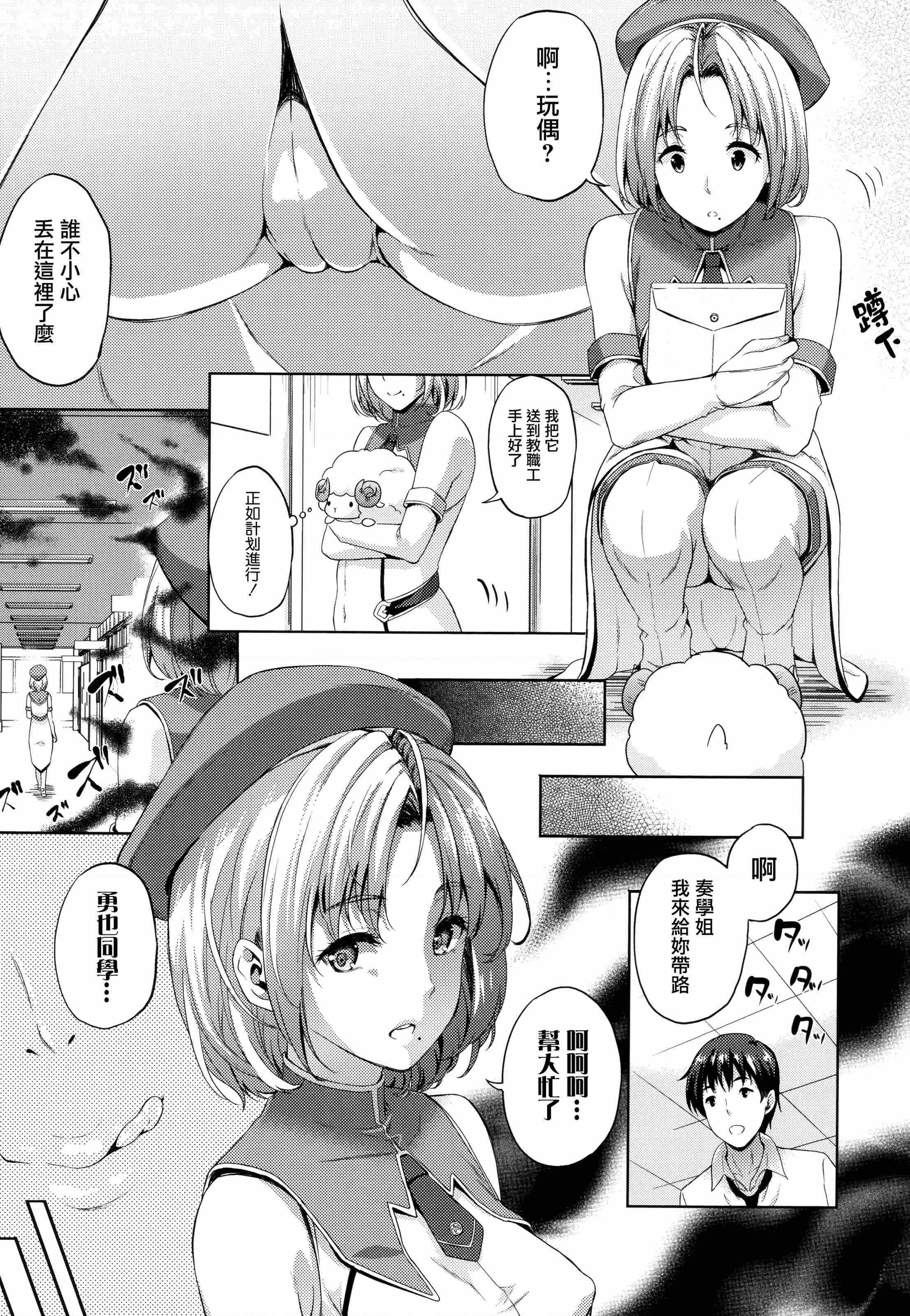 [日本漫画] 新娘是魔王！ 单本,巨乳大奶,女学生,妖精#[203P]-98