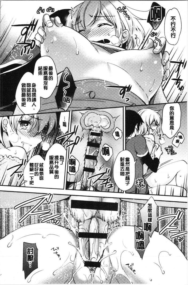 [日本漫画] 堕落工作系女子 单本,NTR,露出,强奸,OL,调教,援交,巨尻#[22P]-18