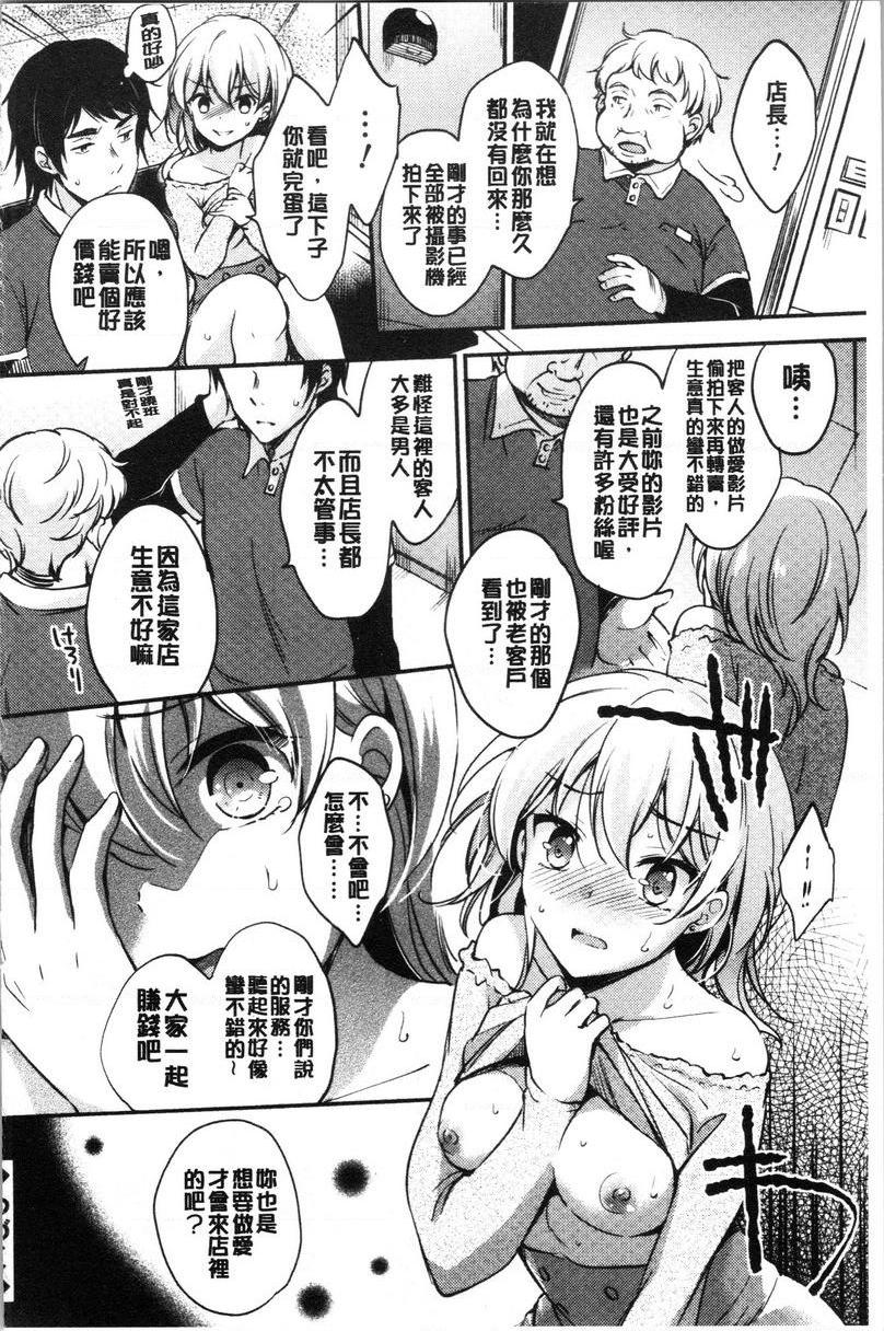 [日本漫画] 堕落工作系女子 单本,NTR,露出,强奸,OL,调教,援交,巨尻#[22P]-22