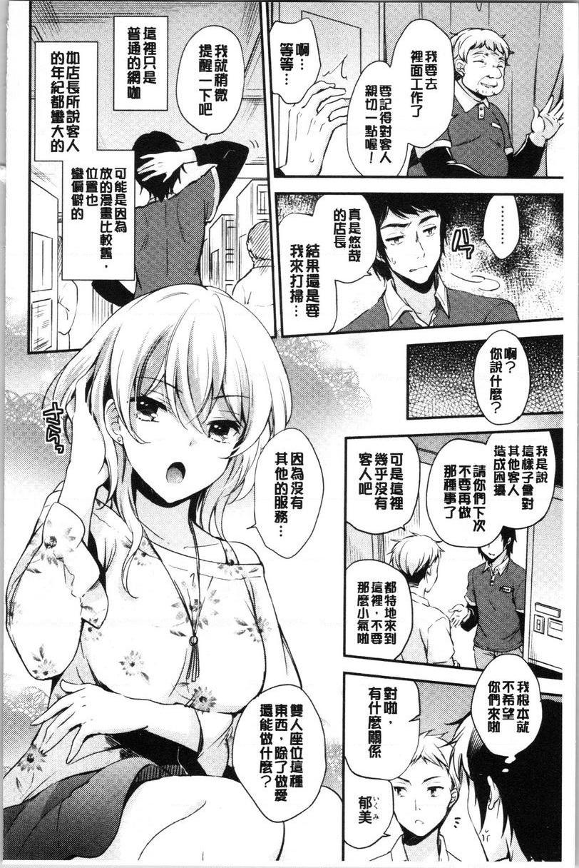[日本漫画] 堕落工作系女子 单本,NTR,露出,强奸,OL,调教,援交,巨尻#[22P]-6