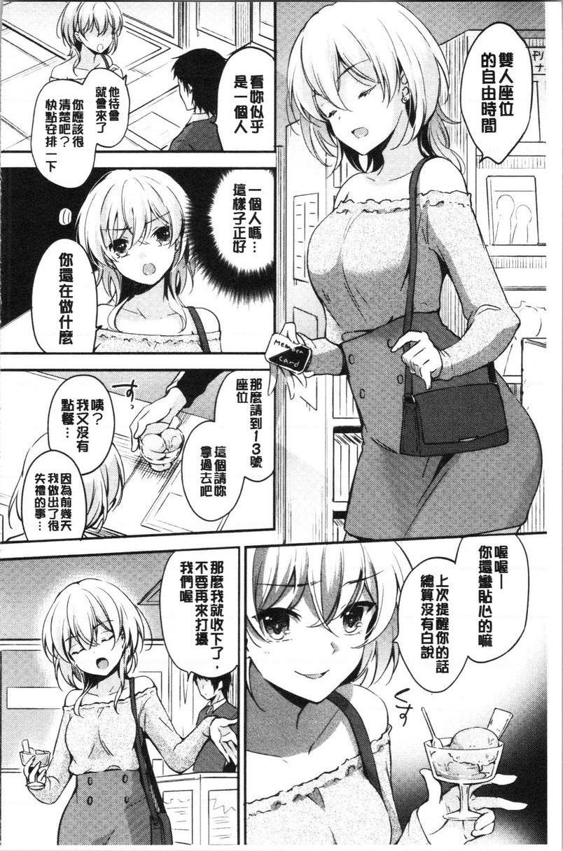 [日本漫画] 堕落工作系女子 单本,NTR,露出,强奸,OL,调教,援交,巨尻#[22P]-8