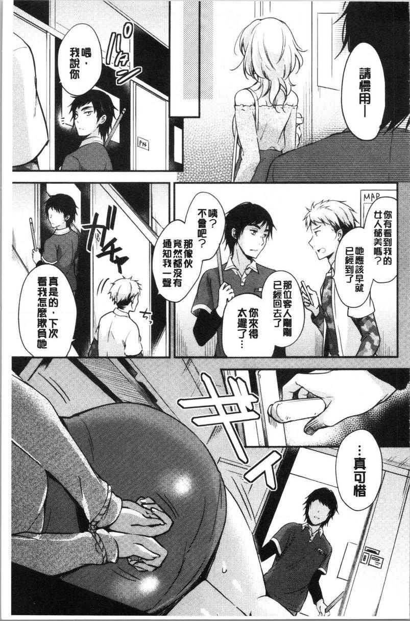 [日本漫画] 堕落工作系女子 单本,NTR,露出,强奸,OL,调教,援交,巨尻#[22P]-9