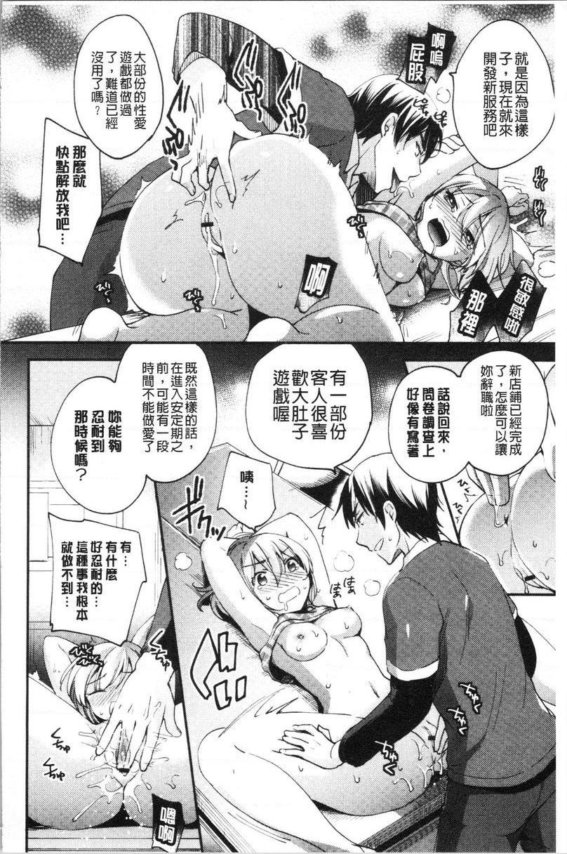 [日本漫画] 堕落工作系女子 单本,NTR,露出,强奸,OL,调教,援交,巨尻#[9P]-2