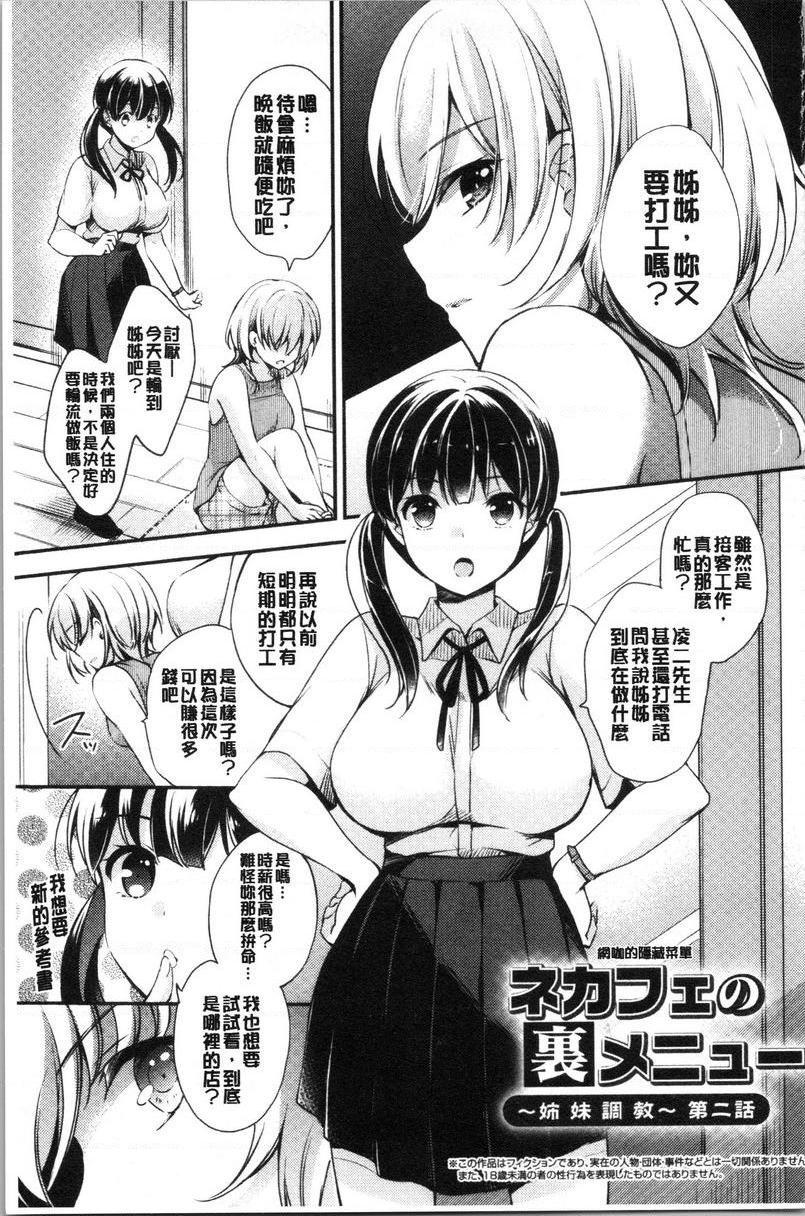 [日本漫画] 堕落工作系女子 单本,NTR,露出,强奸,OL,调教,援交,巨尻#[22P]-1