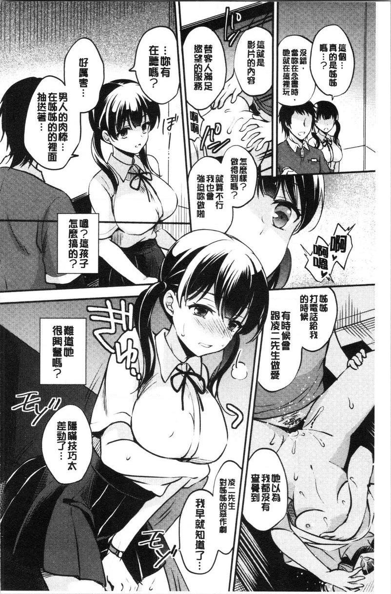 [日本漫画] 堕落工作系女子 单本,NTR,露出,强奸,OL,调教,援交,巨尻#[22P]-12