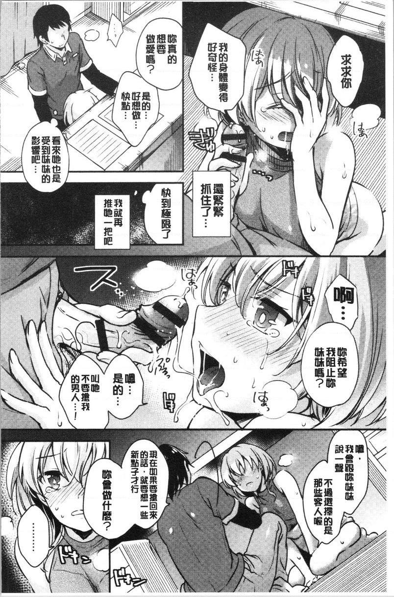 [日本漫画] 堕落工作系女子 单本,NTR,露出,强奸,OL,调教,援交,巨尻#[26P]-10