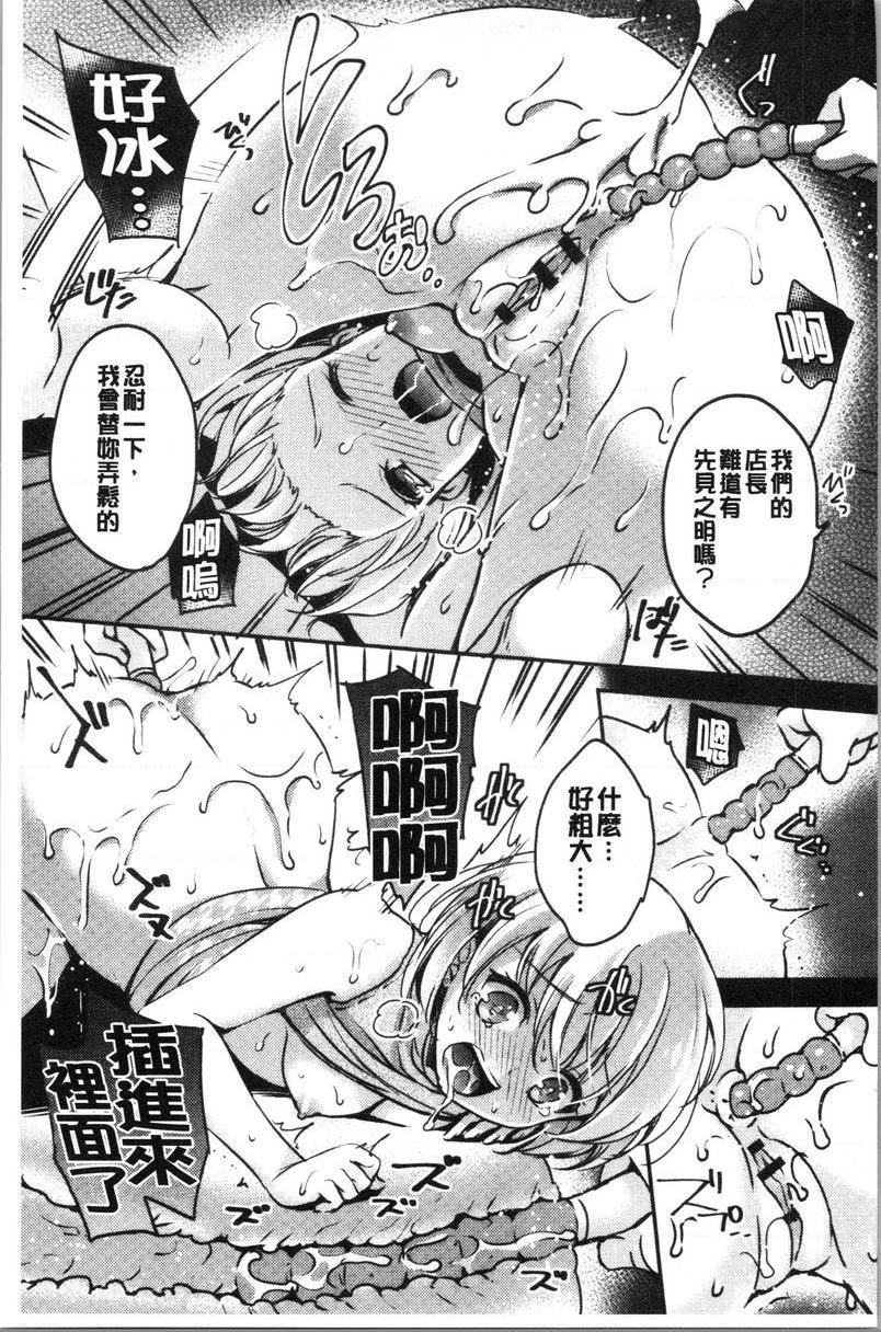 [日本漫画] 堕落工作系女子 单本,NTR,露出,强奸,OL,调教,援交,巨尻#[26P]-15
