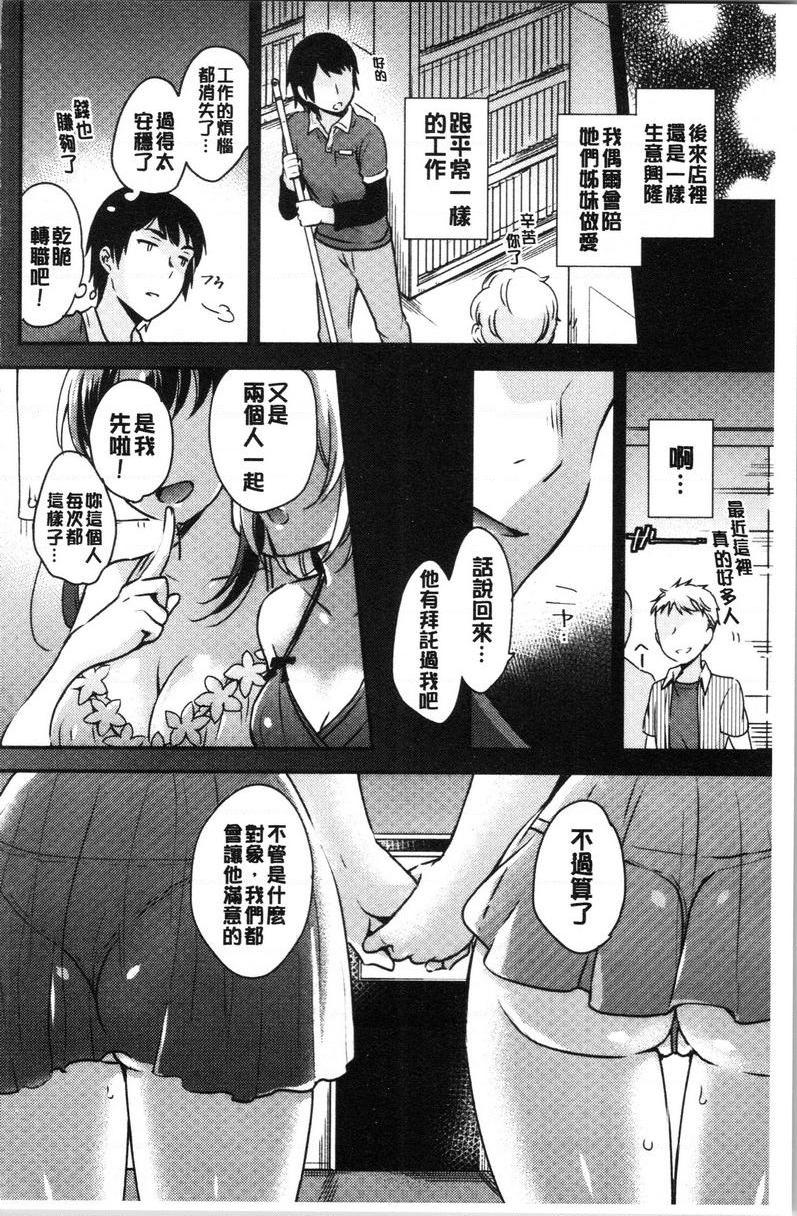 [日本漫画] 堕落工作系女子 单本,NTR,露出,强奸,OL,调教,援交,巨尻#[26P]-26