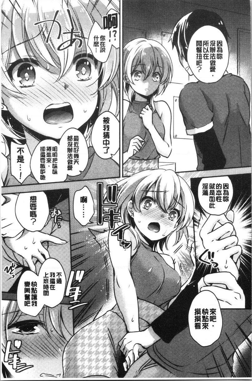 [日本漫画] 堕落工作系女子 单本,NTR,露出,强奸,OL,调教,援交,巨尻#[26P]-7