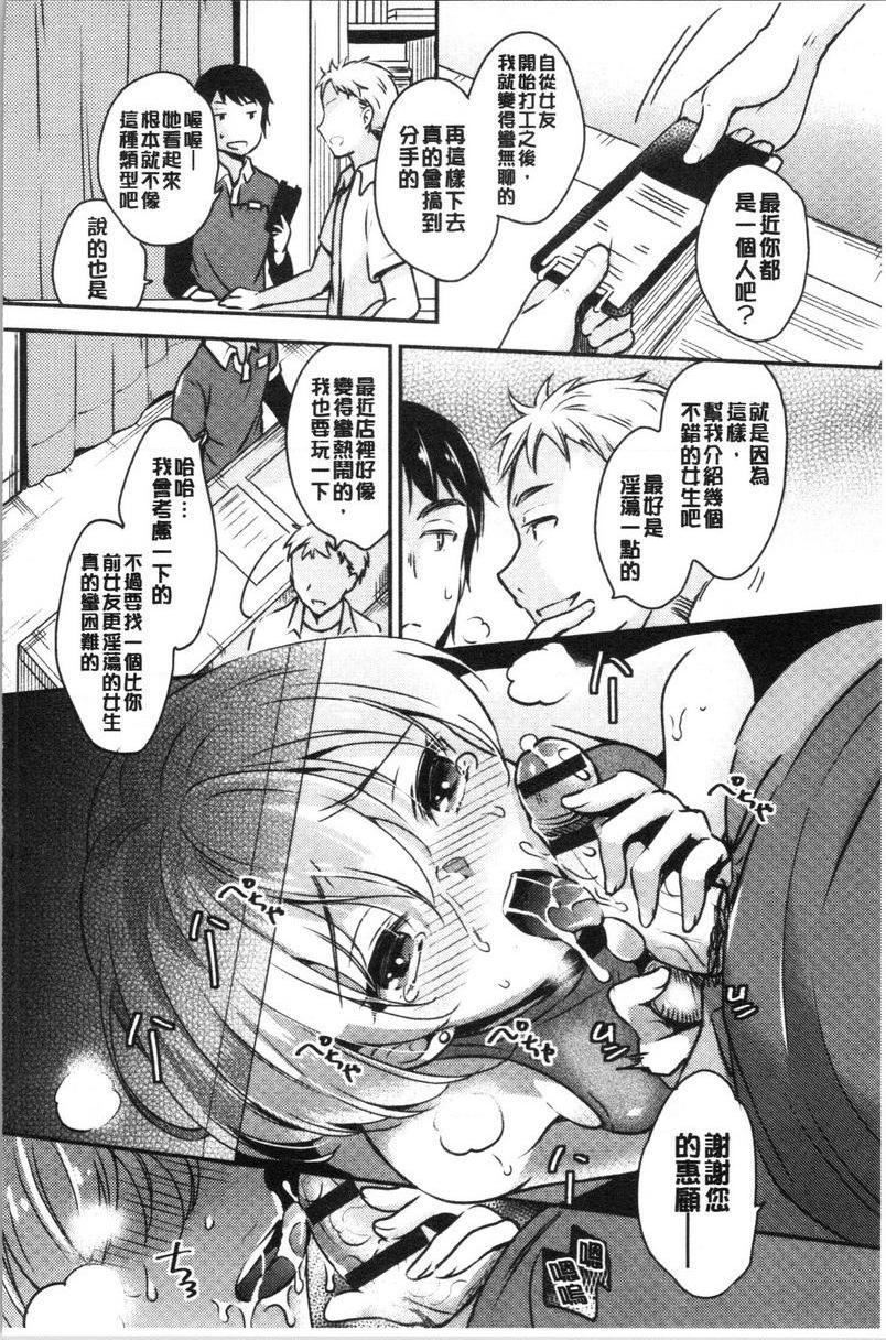 [日本漫画] 堕落工作系女子 单本,NTR,露出,强奸,OL,调教,援交,巨尻#[26P]-8