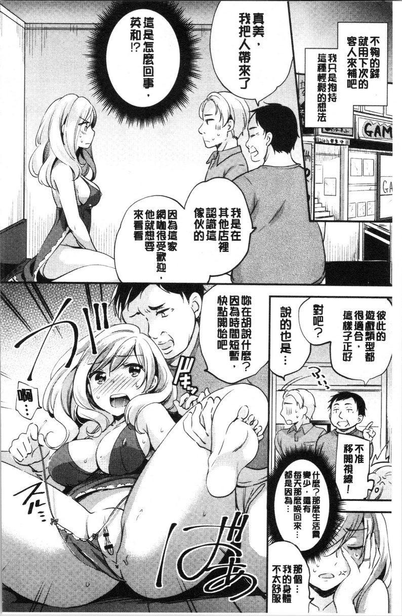 [日本漫画] 堕落工作系女子 单本,NTR,露出,强奸,OL,调教,援交,巨尻#[22P]-10