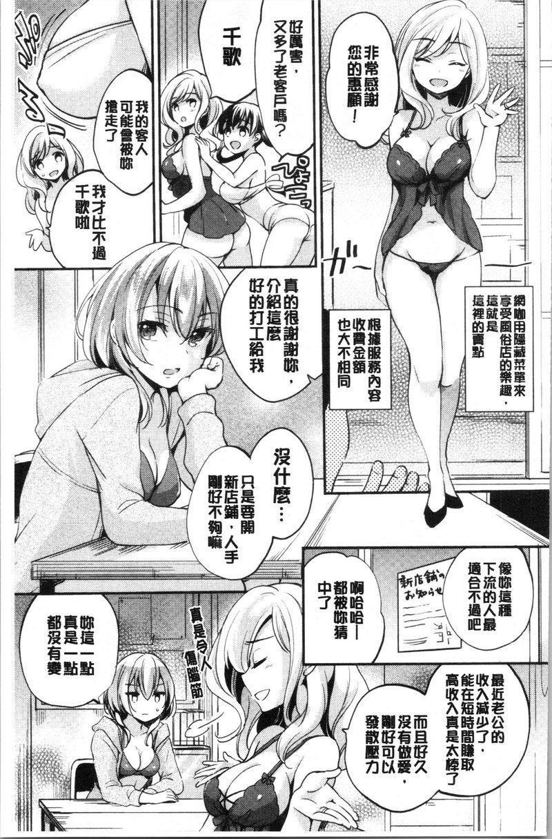 [日本漫画] 堕落工作系女子 单本,NTR,露出,强奸,OL,调教,援交,巨尻#[22P]-3